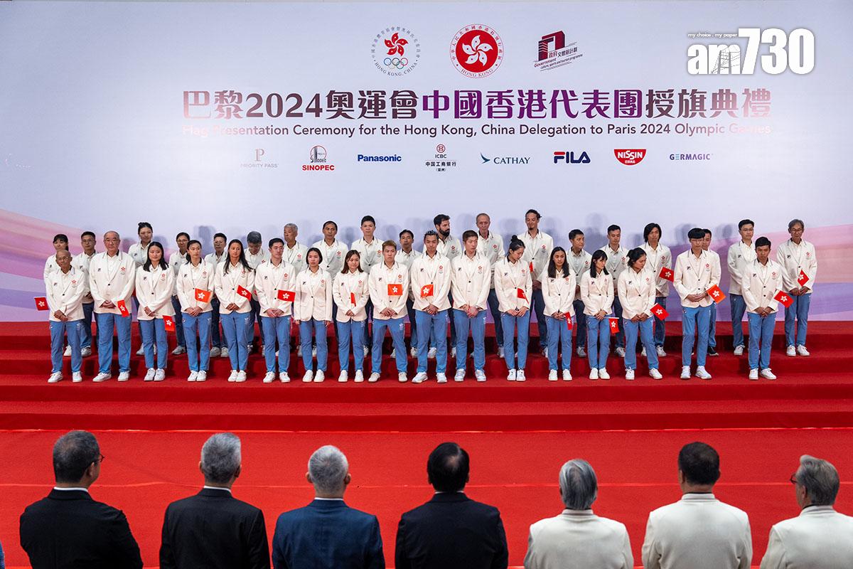 特區政府為巴黎奧運港隊代表團舉行授旗典禮。(林靄怡攝)