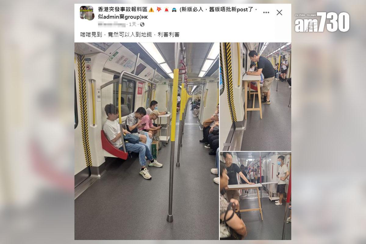 港鐵車廂再現大型行李。(FB群組「香港突發事故報料區」截圖)