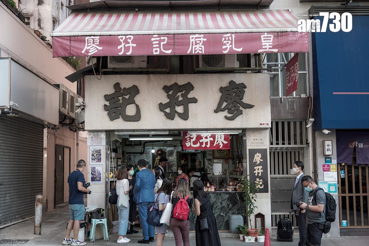 廖孖記有腐乳被驗出蠟樣芽孢桿菌超標,事件發酵後宣布結業。(資料圖片)