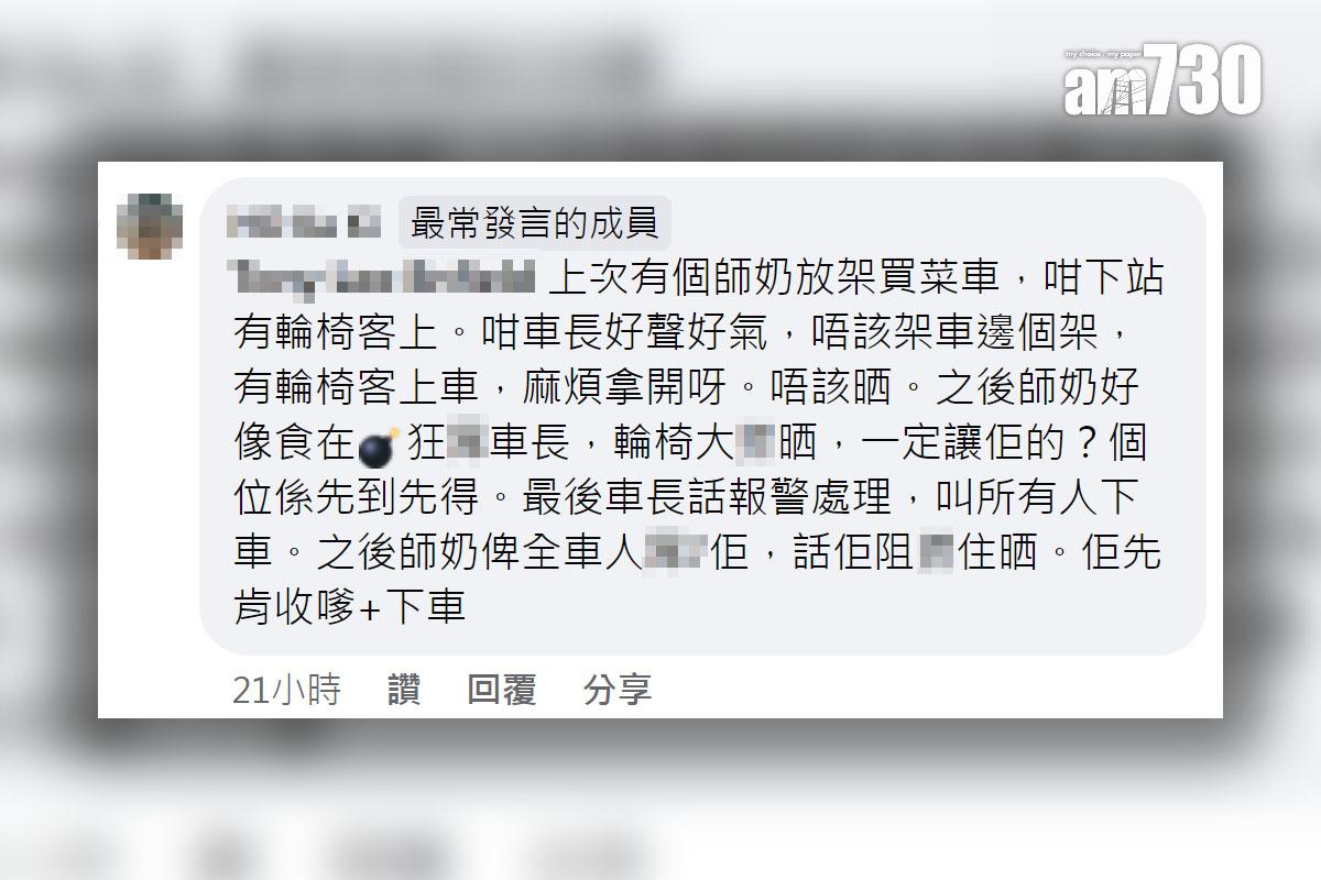 有巴士乘客被車長制止攜帶大型行車上車,網民留言回應。(FB群組「香港突發事故報料區及討論區」截圖)