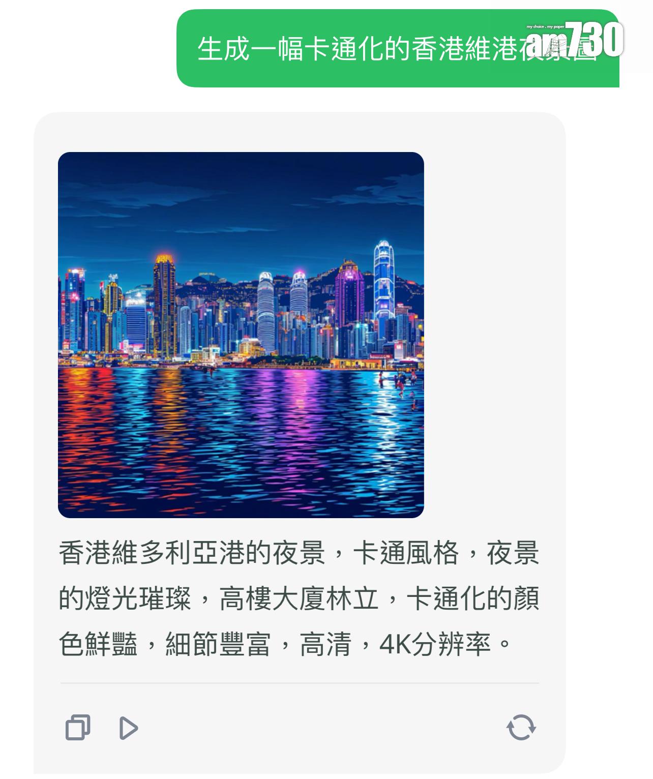 商湯Sensechat生成圖像似模似樣,但右邊卻多了一堆「海上行人」。