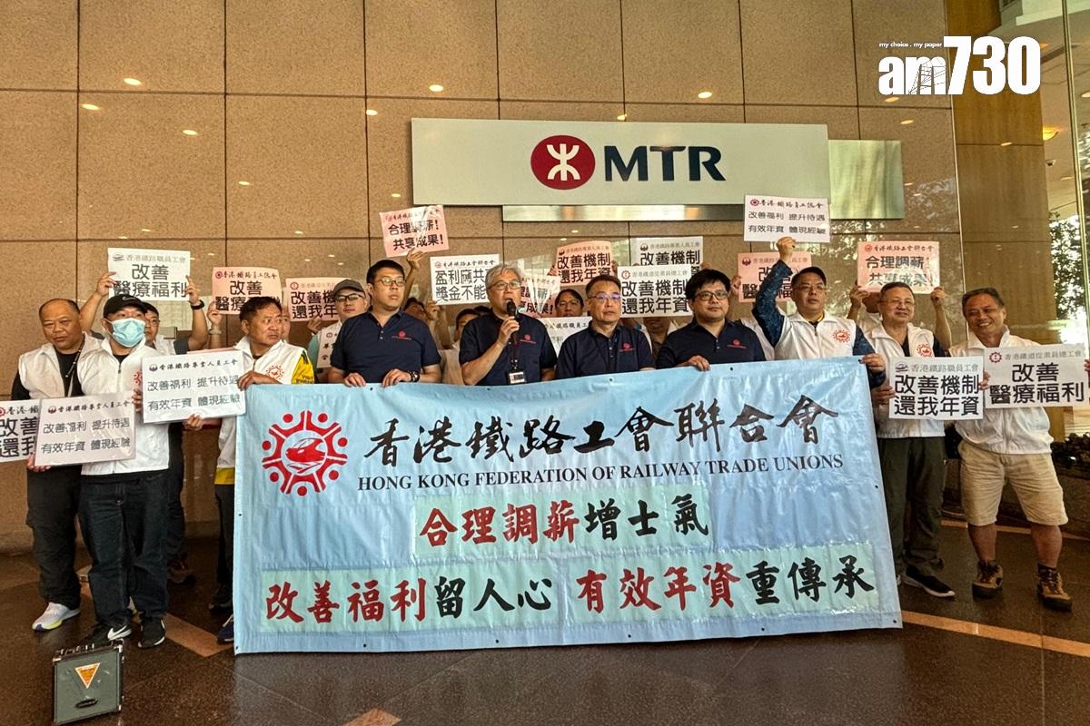香港鐵路工會聯合會對加幅感失望。(林嘉瑩攝)