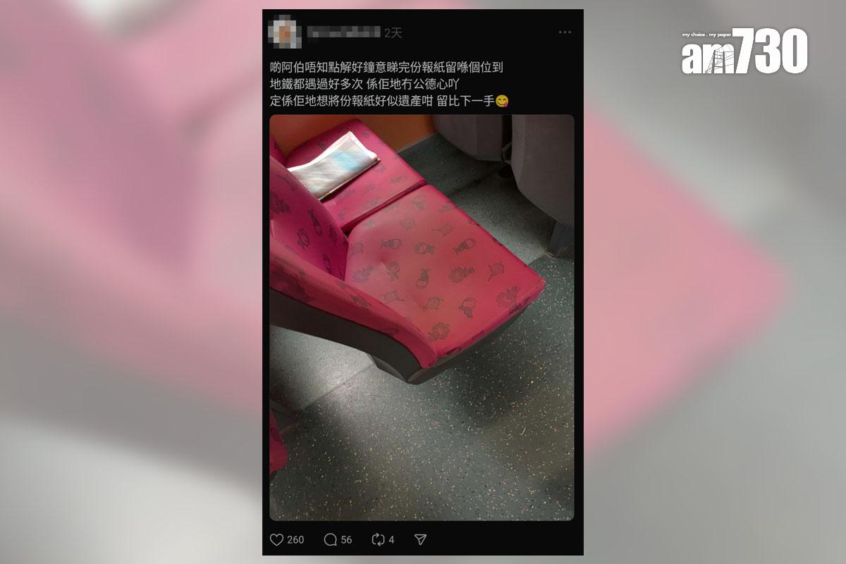不時有巴士乘客落車時把報紙留在座位上,網民討論有關行為。(Threads截圖)