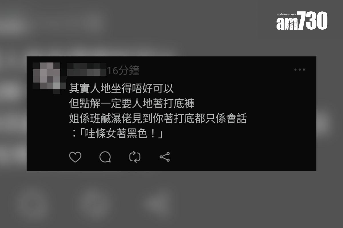 有女網民在網上分享兩名女子豪邁坐地無懼走光,其他網民反而關注為何不打格便發布照片。(Threads截圖)