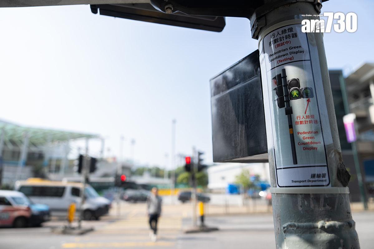 運輸署正在東涌達東路一個行人過路處,試驗新款「行人交通燈號倒數計時器」。(資料圖片)