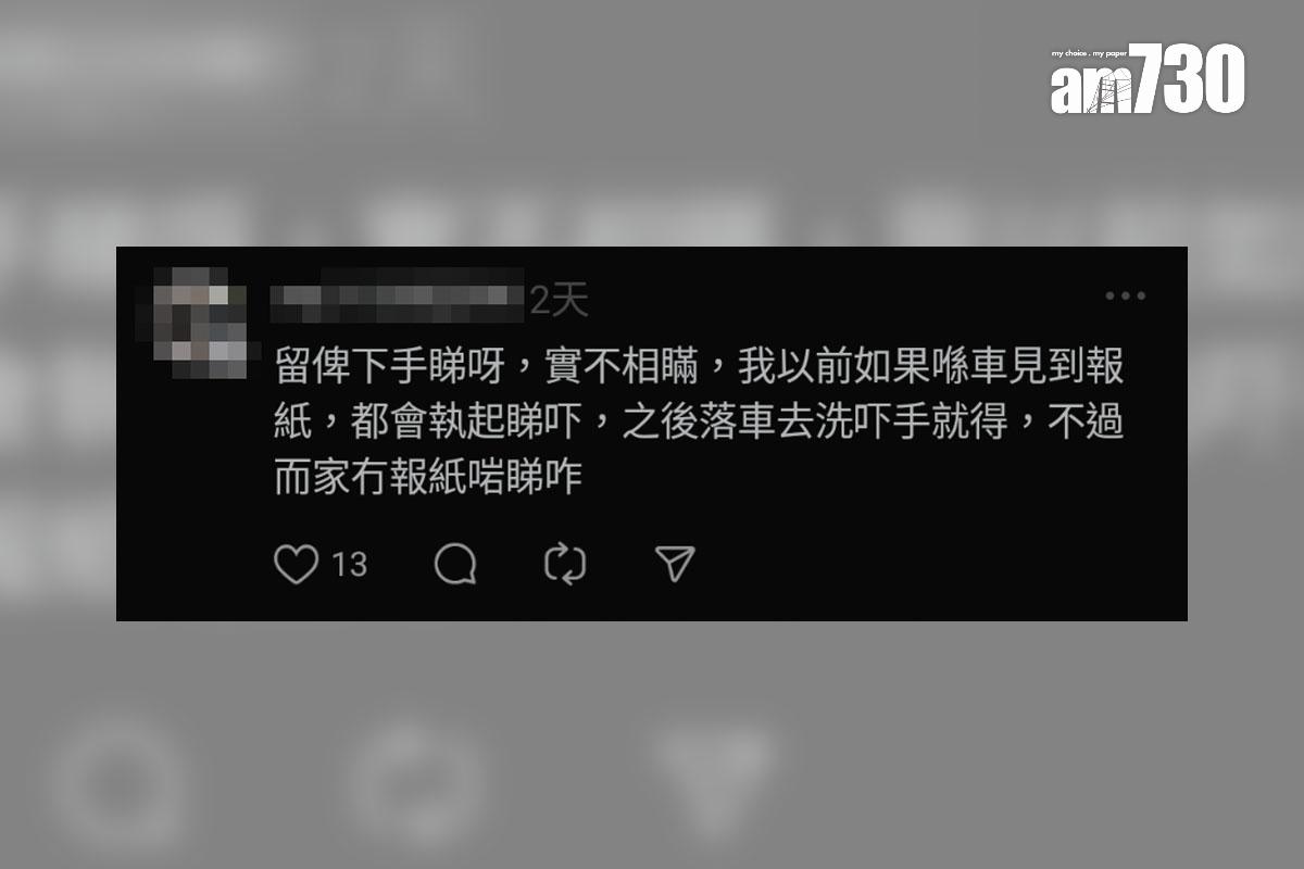 不時有巴士乘客落車時把報紙留在座位上,網民討論有關行為。(Threads截圖)