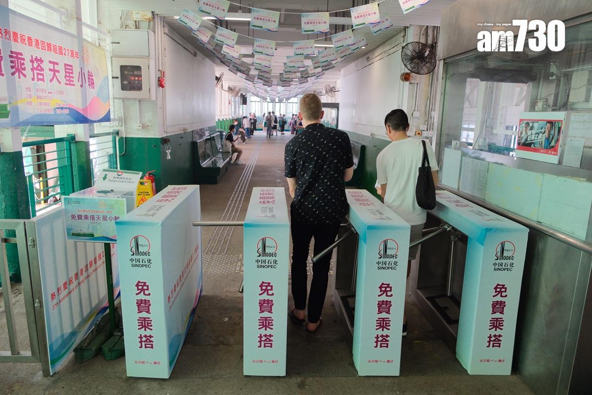 天星小輪灣仔至尖沙咀航線今日獲燃料公司贊助,乘客可免費乘船。(中通社)