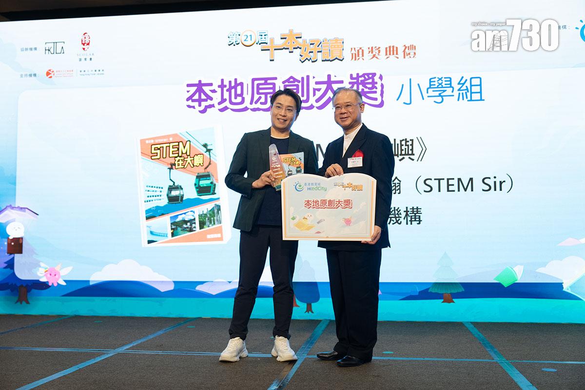 鄧文瀚指自己親力親為,為撰寫《STEM在大嶼》到訪大嶼山不同地方。(林靄怡攝)