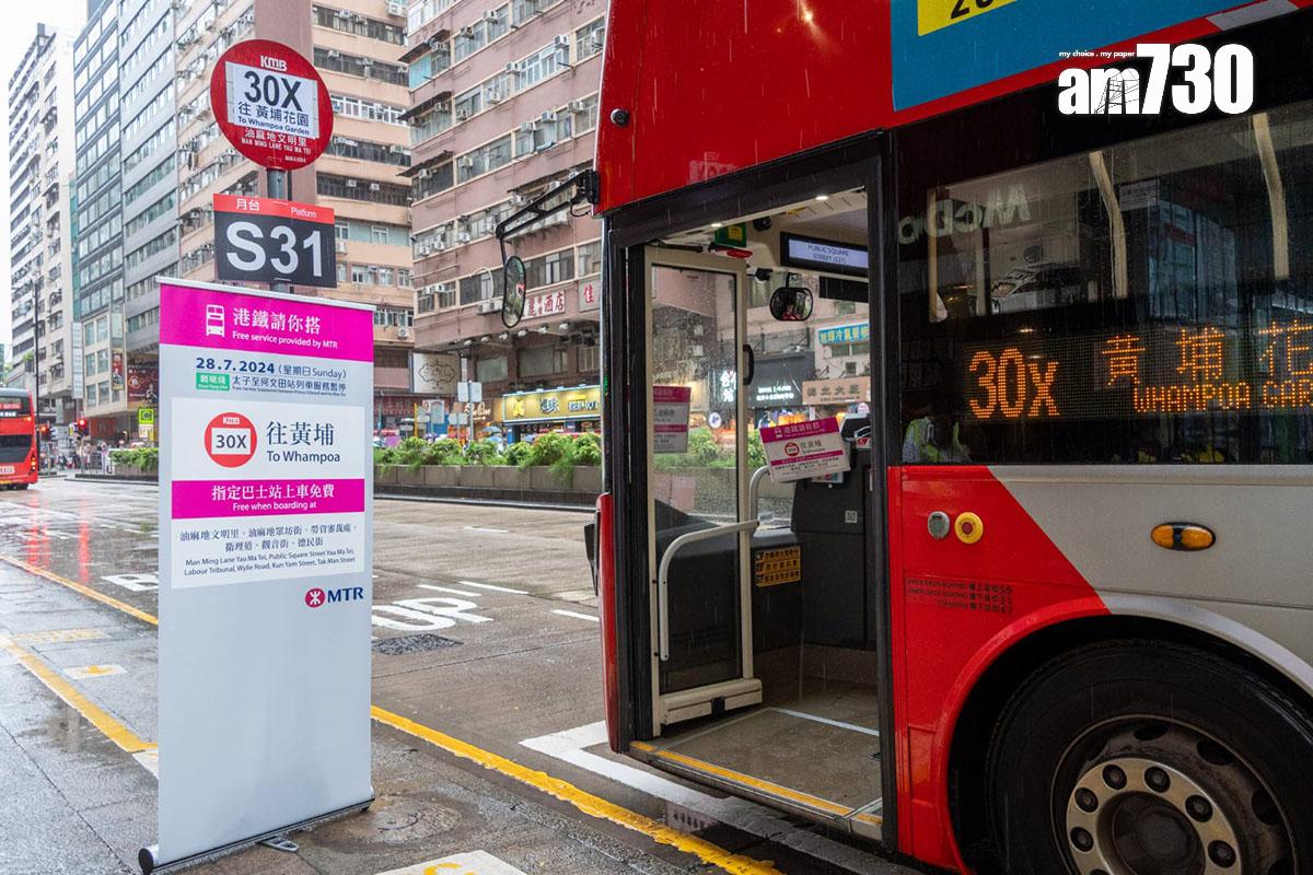 港鐵指示受影響乘客轉乘指定車站免費的九巴30X線。(陳奕釗攝)