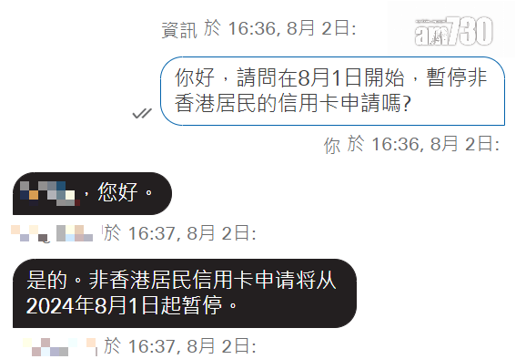 滙豐客服回覆指,不時檢視信用卡申請政策及申請要求。(am730)