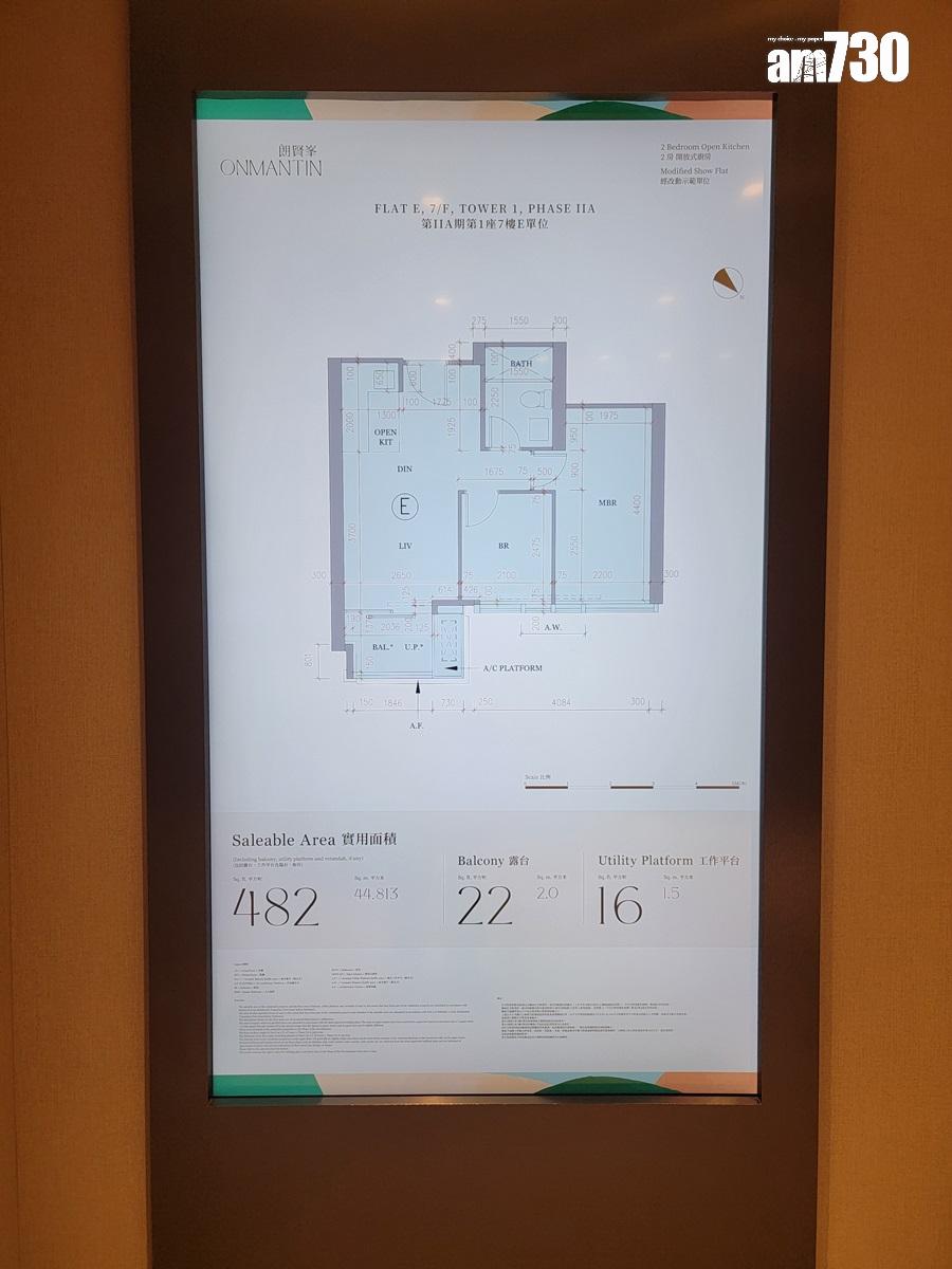 朗賢峯IIA期示範單位|482呎兩房融合Japandi理念 睡房改作半開放式書房|多圖有片