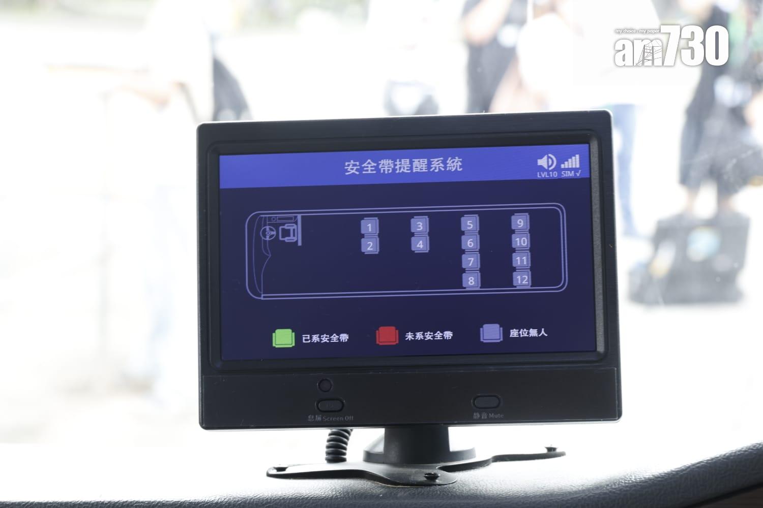 無人駕駛小巴車廂裝有安全帶提醒系統。(林俊源攝)