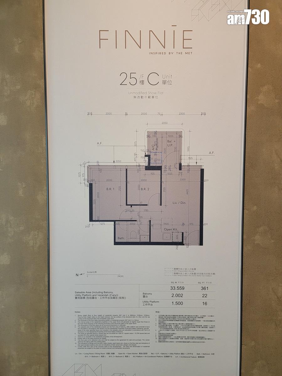 FINNIE示範單位|270呎一房及361呎兩房亮相 融合實用性與美學價值|多圖有片