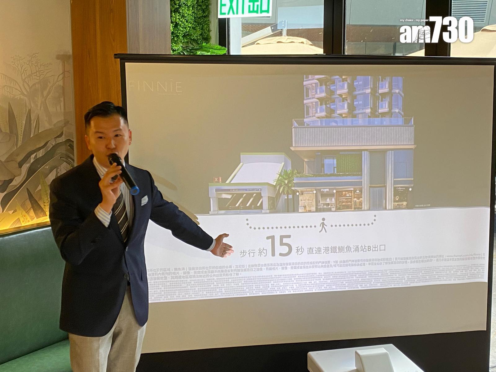 FINNIE目標月內發售 標準戶面積245呎起 主打一房及兩房|鰂魚涌新盤