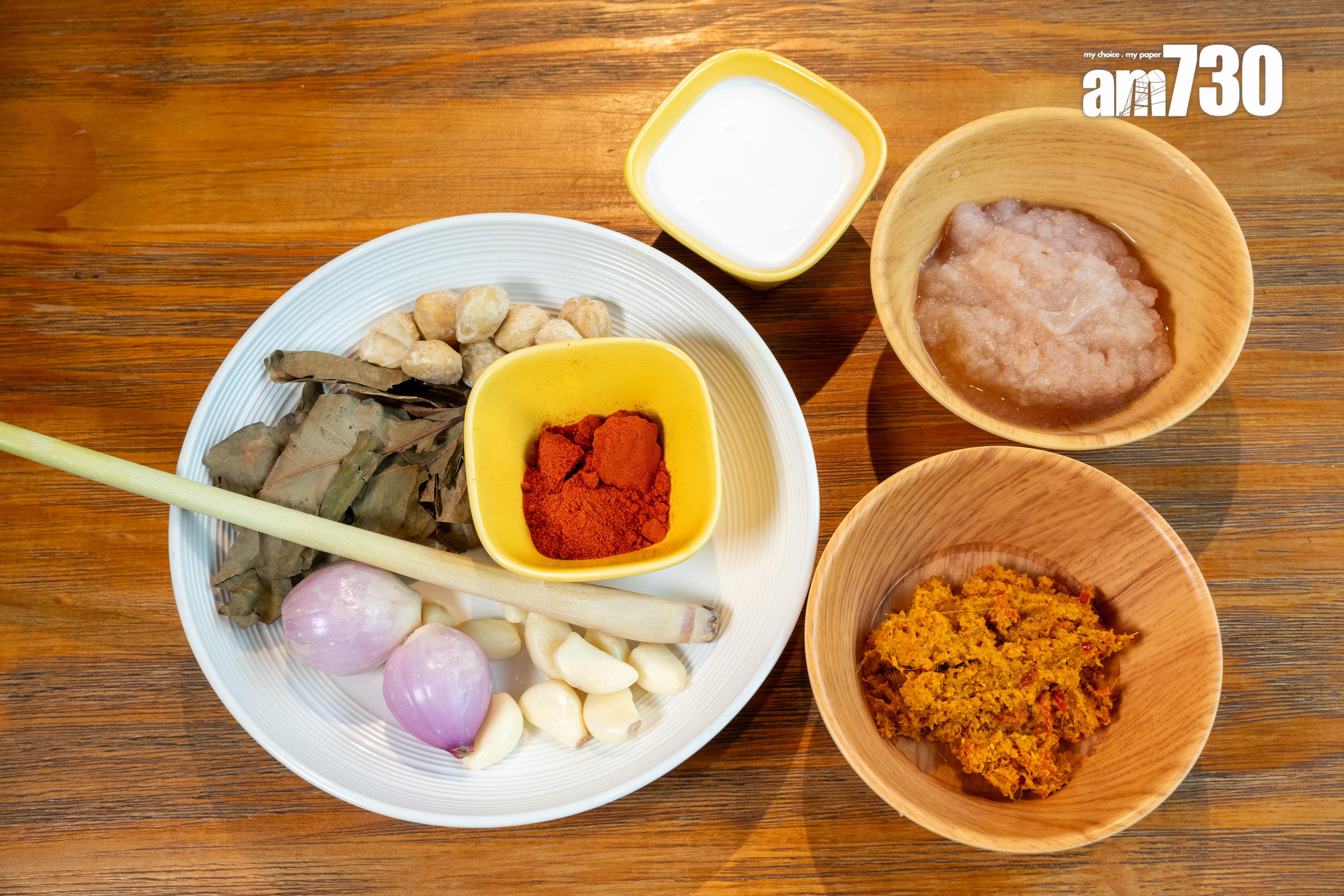 巴東醬用超過10種香料磨粉煮成。