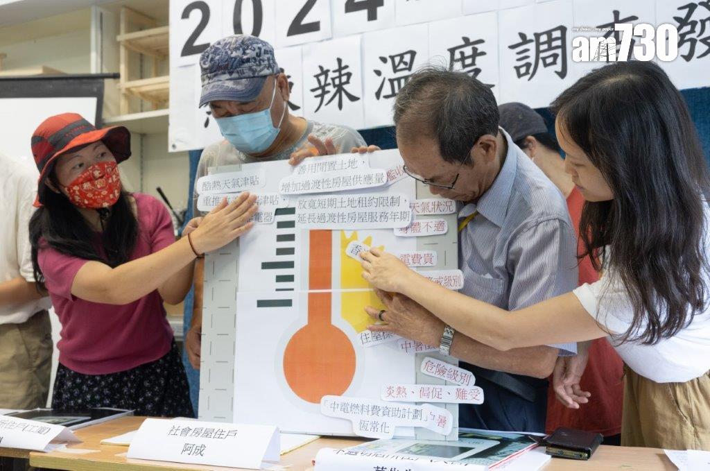 葵涌劏房街坊會、低碳想創坊聯合在過去七月就暑熱天氣對葵青區不適切居所住戶進行溫度調查,今公布結果。(蘇文傑攝)
