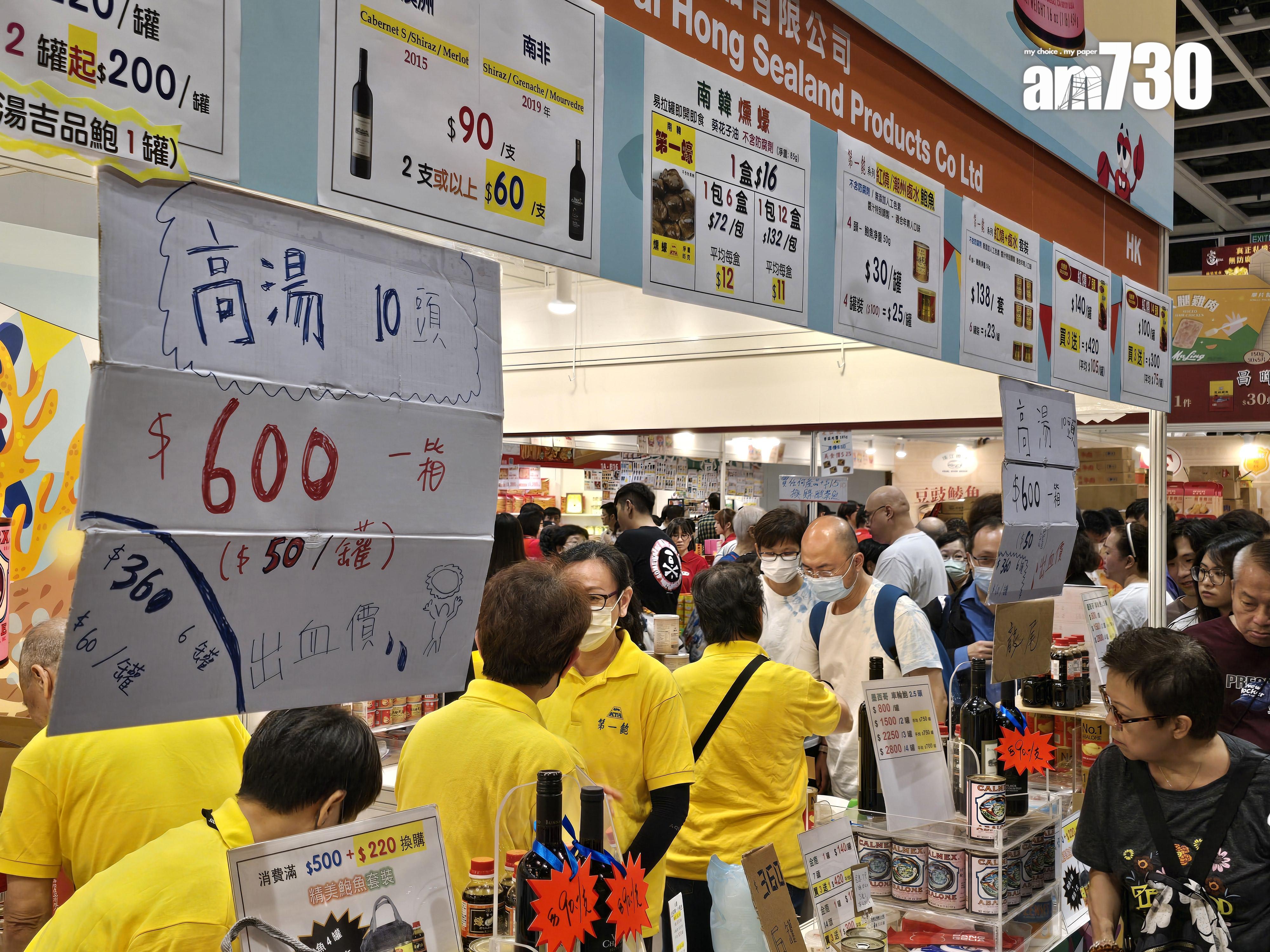 美食博覽周末人流眾多 展商稱消費力輕微變弱 (李朗僑攝)