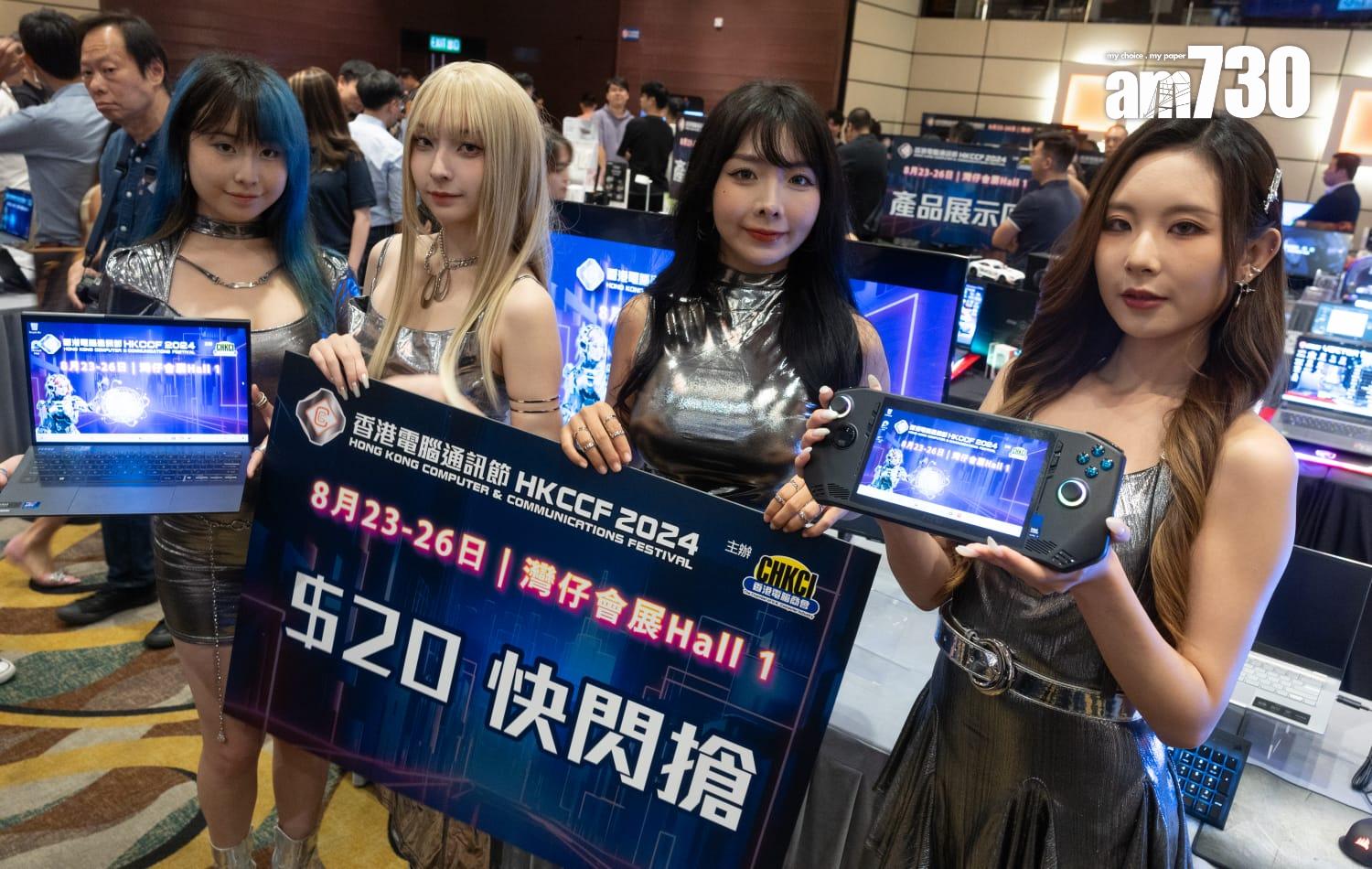 電腦節2024|本月23日起一連4日會展舉辦 優惠價最低達27折(蘇文傑攝)