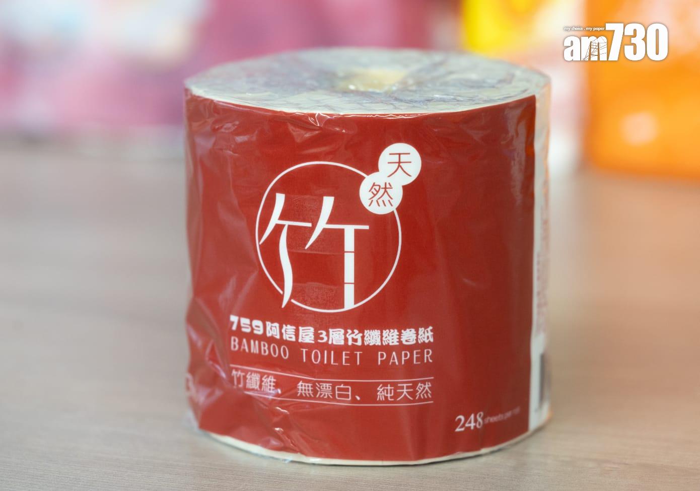 消委會|廁紙每卷格數及長度可差逾倍 4款未能通過沖散測試或導致廁所淤塞(蘇文傑攝)