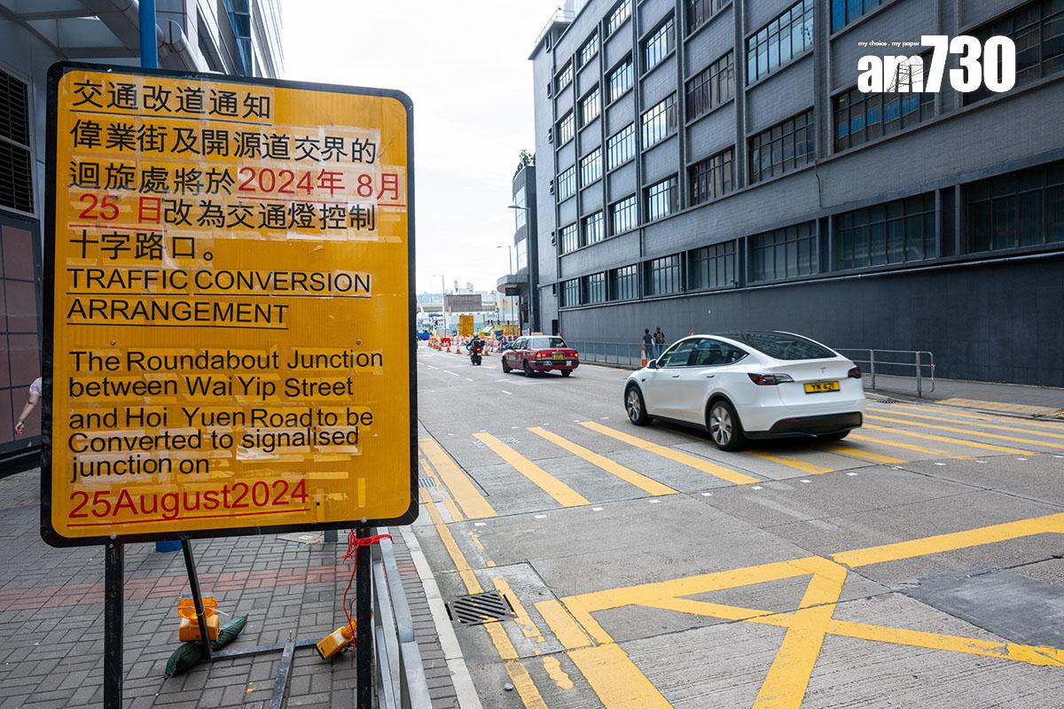 觀塘偉業街與開源道交界的迴旋處,日前起改為交通燈十字路口。(資料圖片/陳奕釗攝)