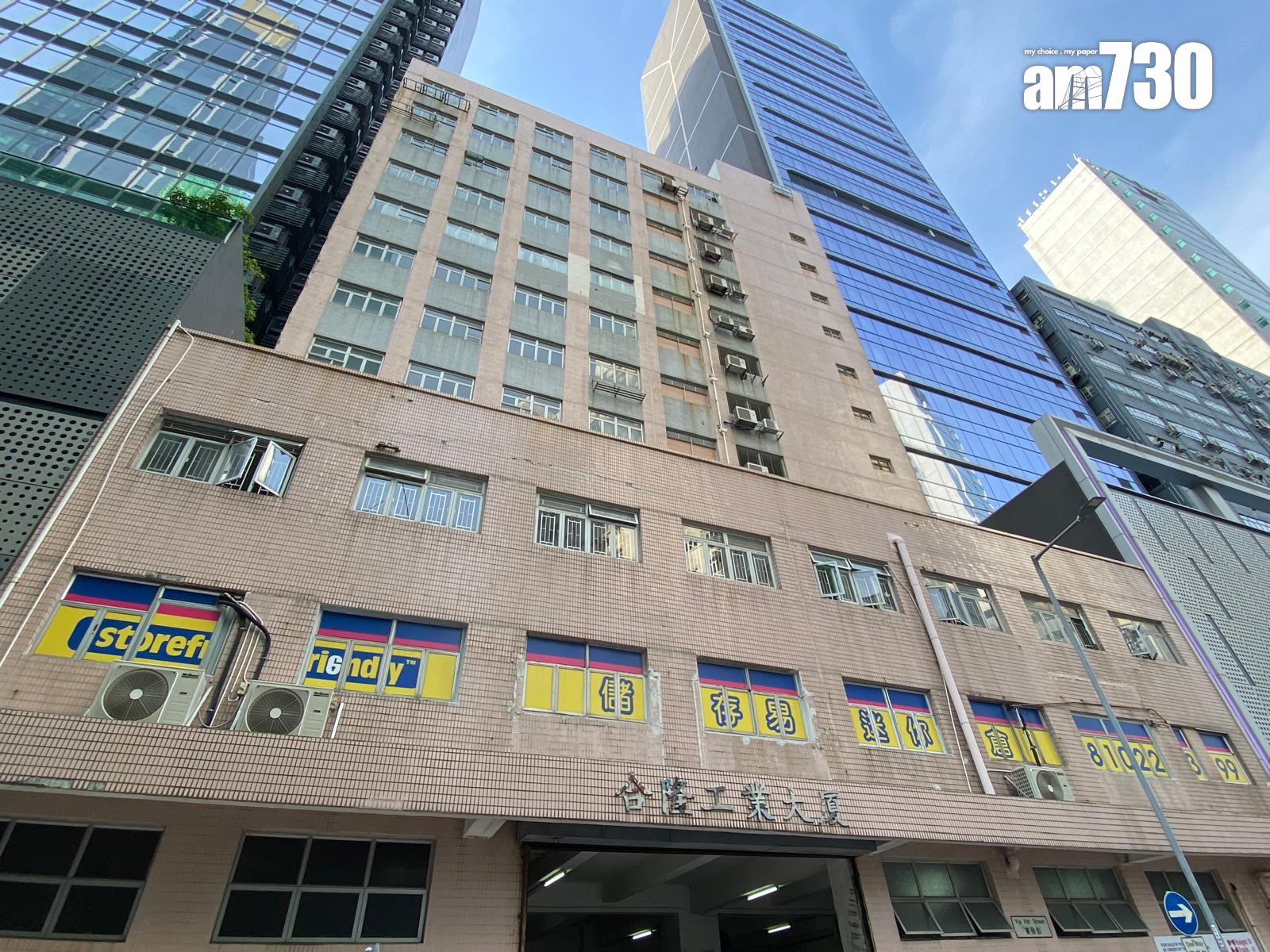 會德豐地產7.28億統一黃竹坑合隆工業大廈業權