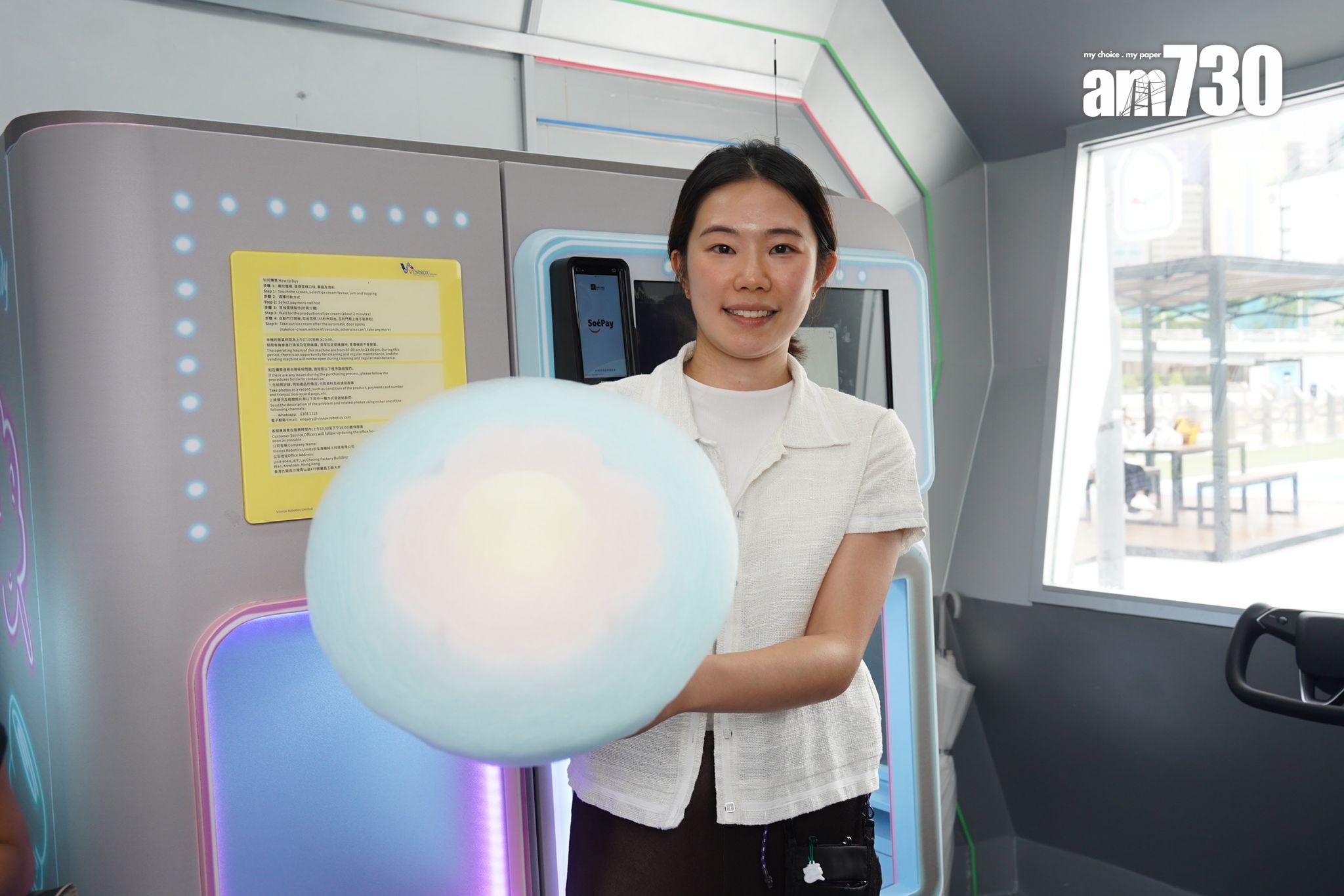 灣仔海濱設智能售賣點 售雪糕棉花糖咖啡(吳康琦攝)