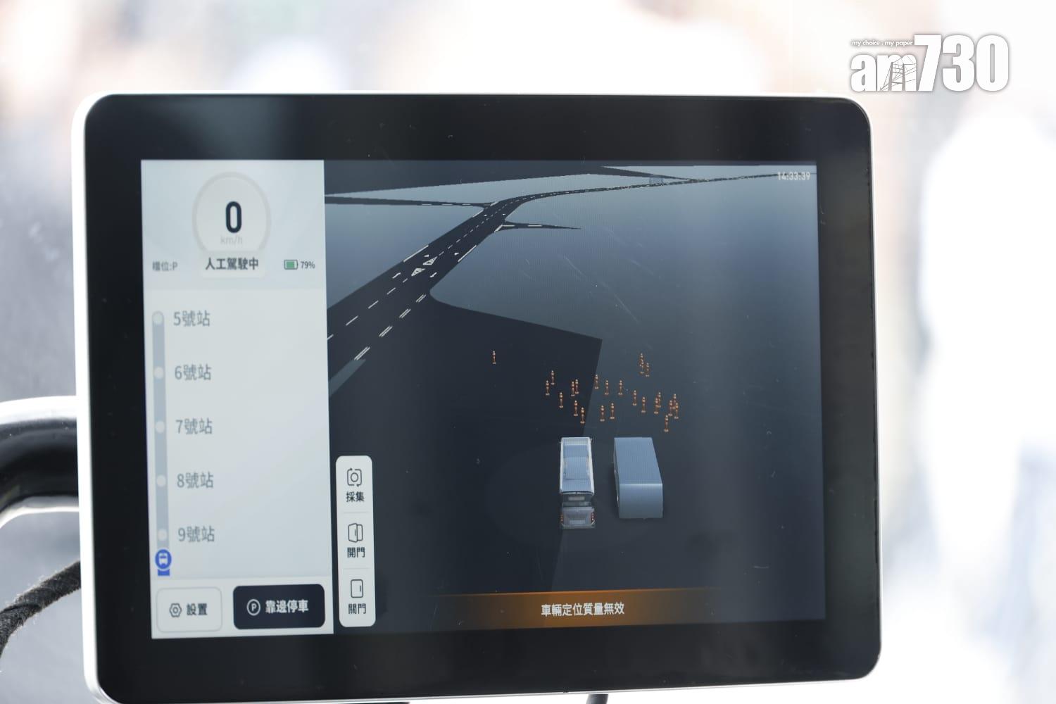 無人駕駛小巴能夠偵測周圍車輛、行人、單車和其他障礙物。(林俊源攝)