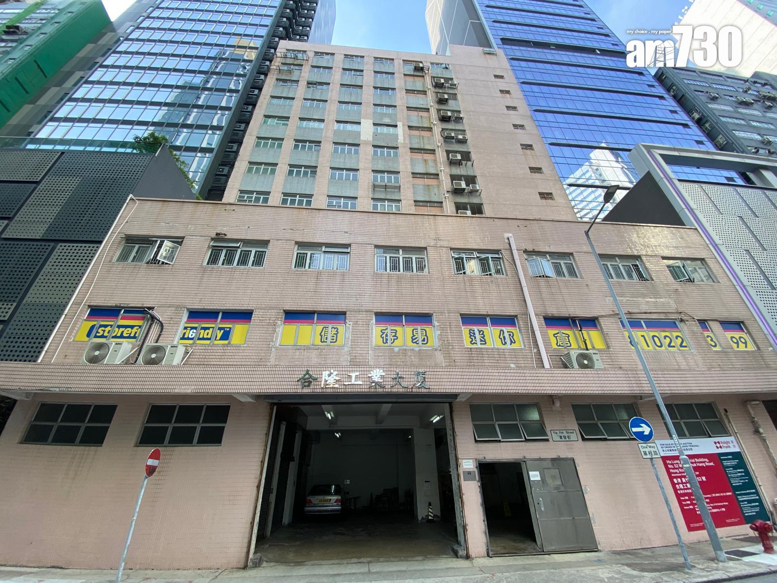 會德豐地產7.28億統一黃竹坑合隆工業大廈業權