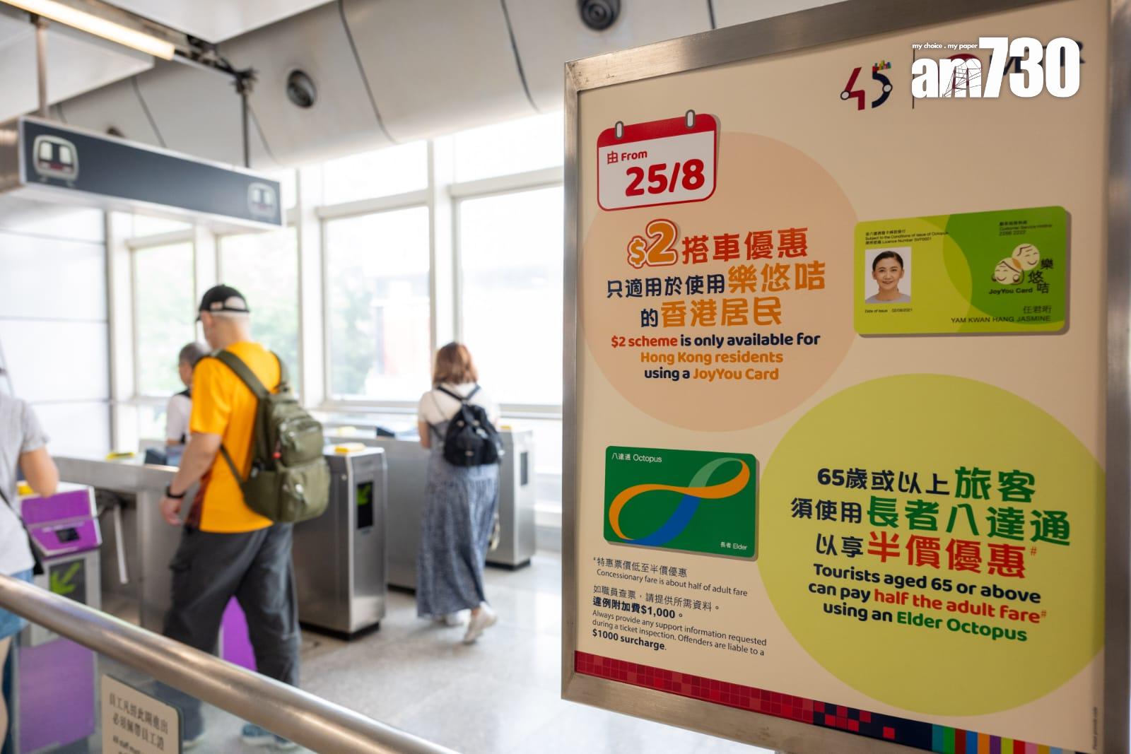 長者需使用樂悠咭方可享2元乘車優惠。(陳奕釗攝)