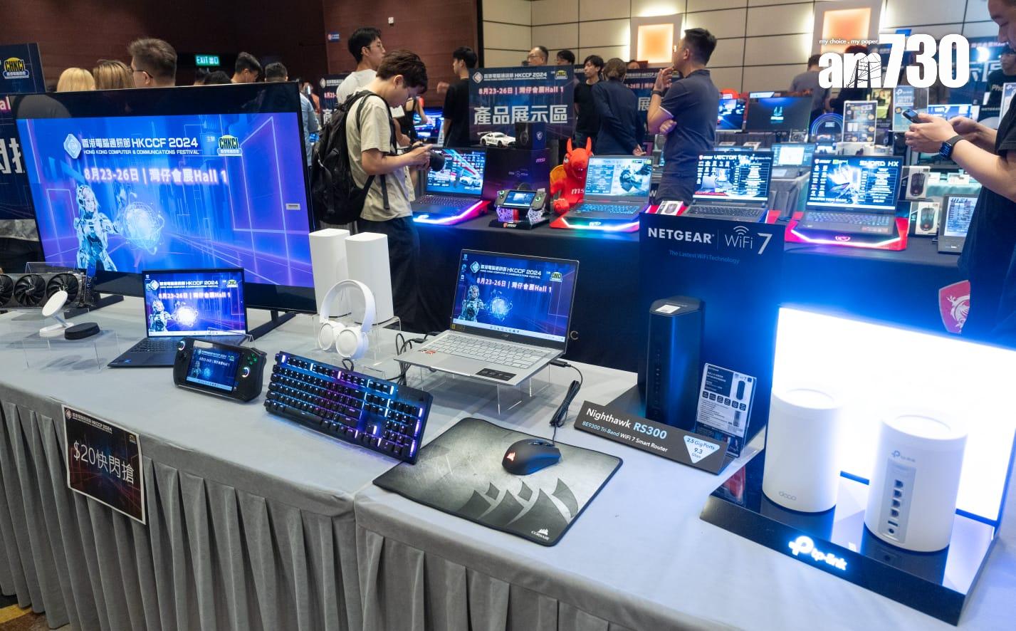 電腦節2024|本月23日起一連4日會展舉辦 優惠價最低達27折(蘇文傑攝)