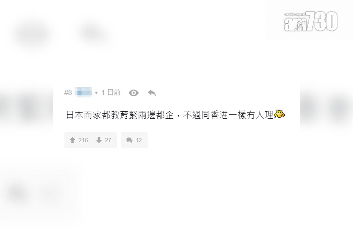 港鐵宣傳搭扶手電梯要企穩、不要步行再掀熱議,網民留言討論。(LIHKG討論區截圖)