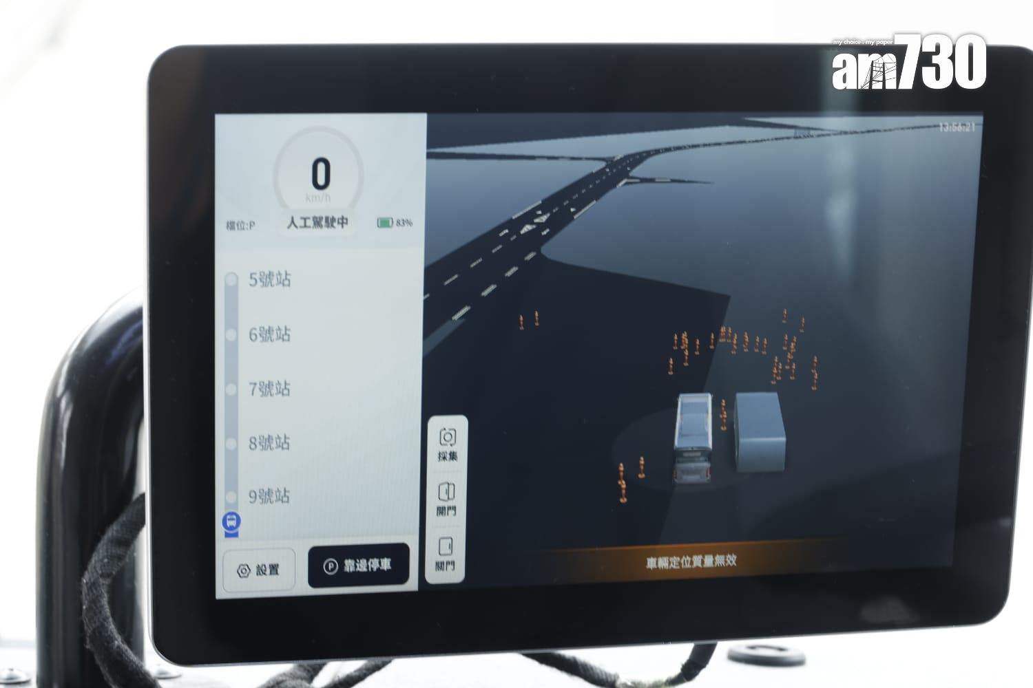 無人駕駛小巴能夠偵測周圍車輛、行人、單車和其他障礙物。(林俊源攝)