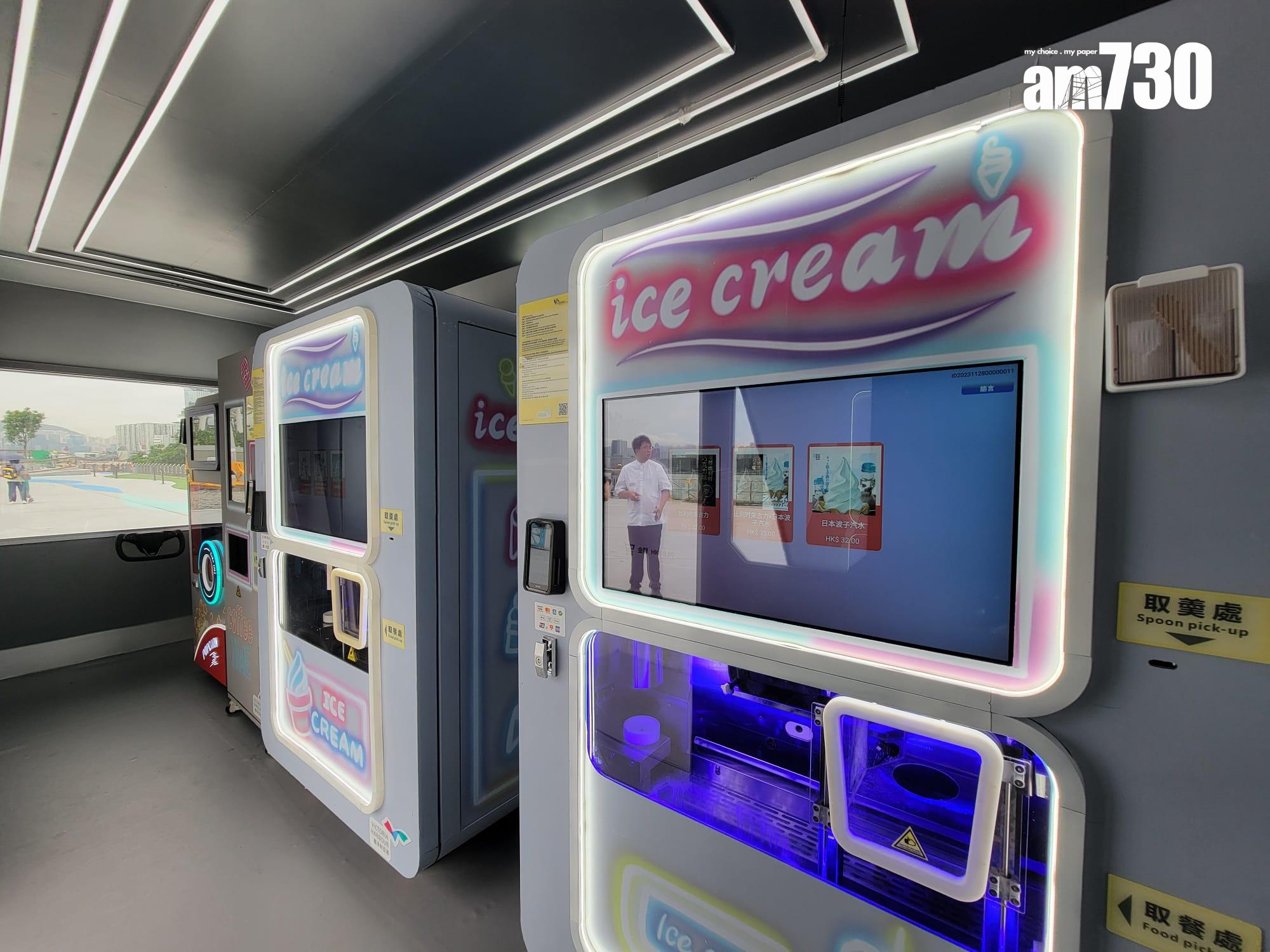 灣仔海濱設智能售賣點 售雪糕棉花糖咖啡(吳康琦攝)