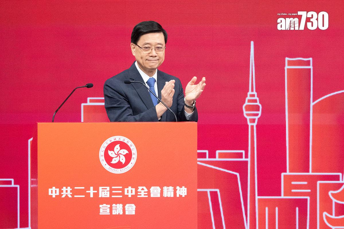 李家超出席首場宣講會後表示,會指示特區政府官員深刻學習中共二十屆三中全會精神。(陳奕釗攝)