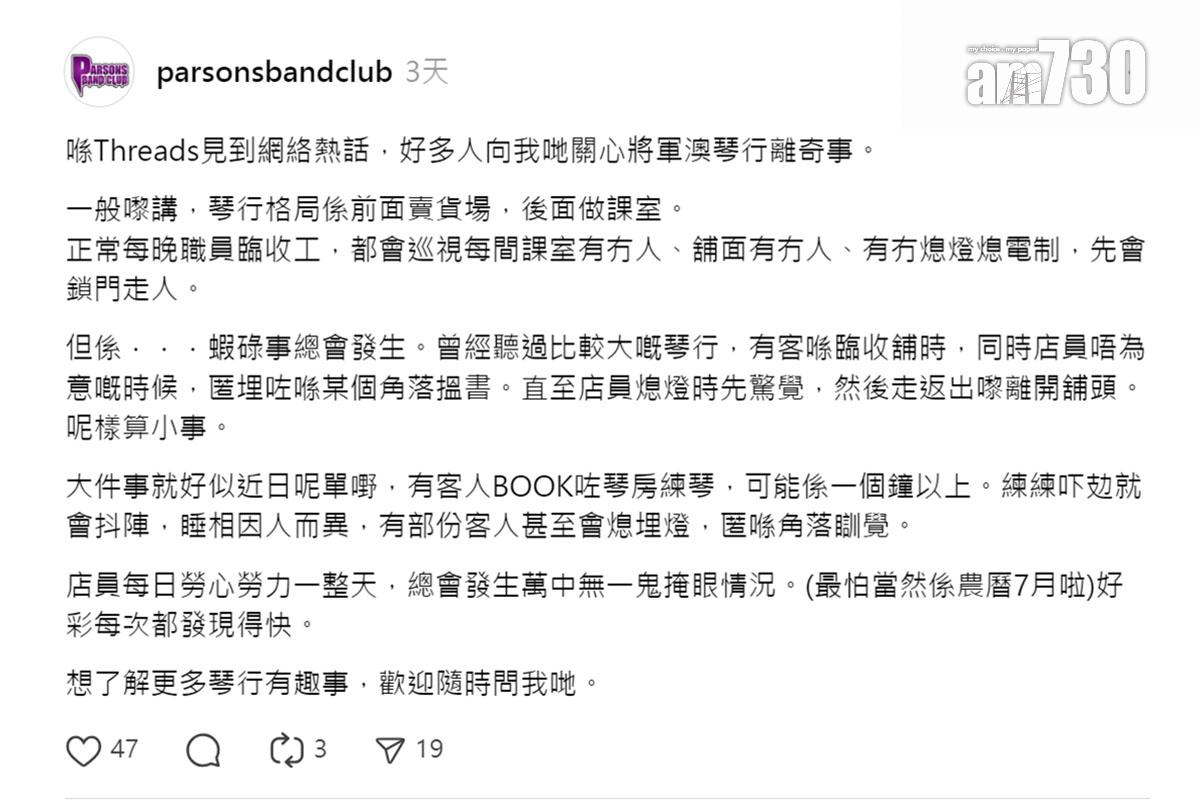 柏斯音樂在社交網站回應事件。(Threads截圖)