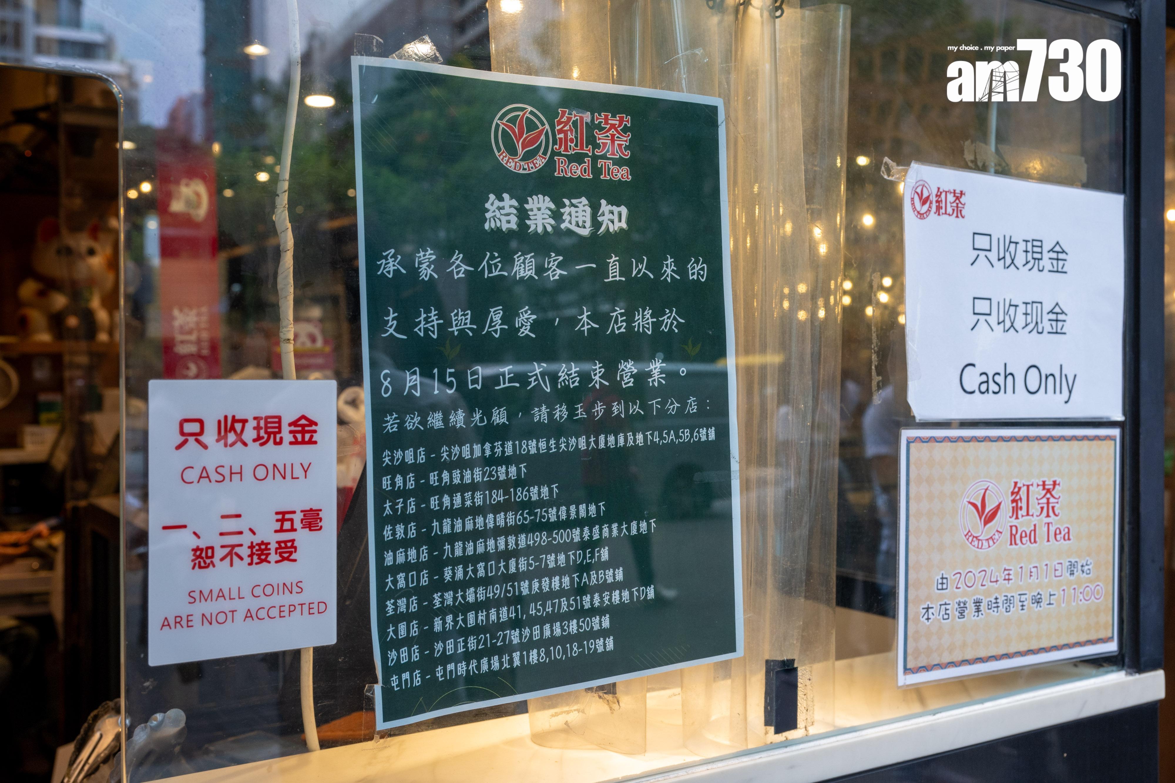 紅茶觀塘店執笠內幕曝光!業主波叔家族加租不成 「為啖氣唔租畀你」