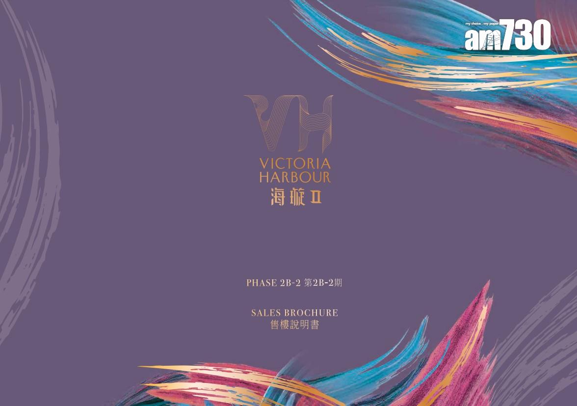 海璇2B-2期突擊上樓書 面積由277至2127呎|北角新盤