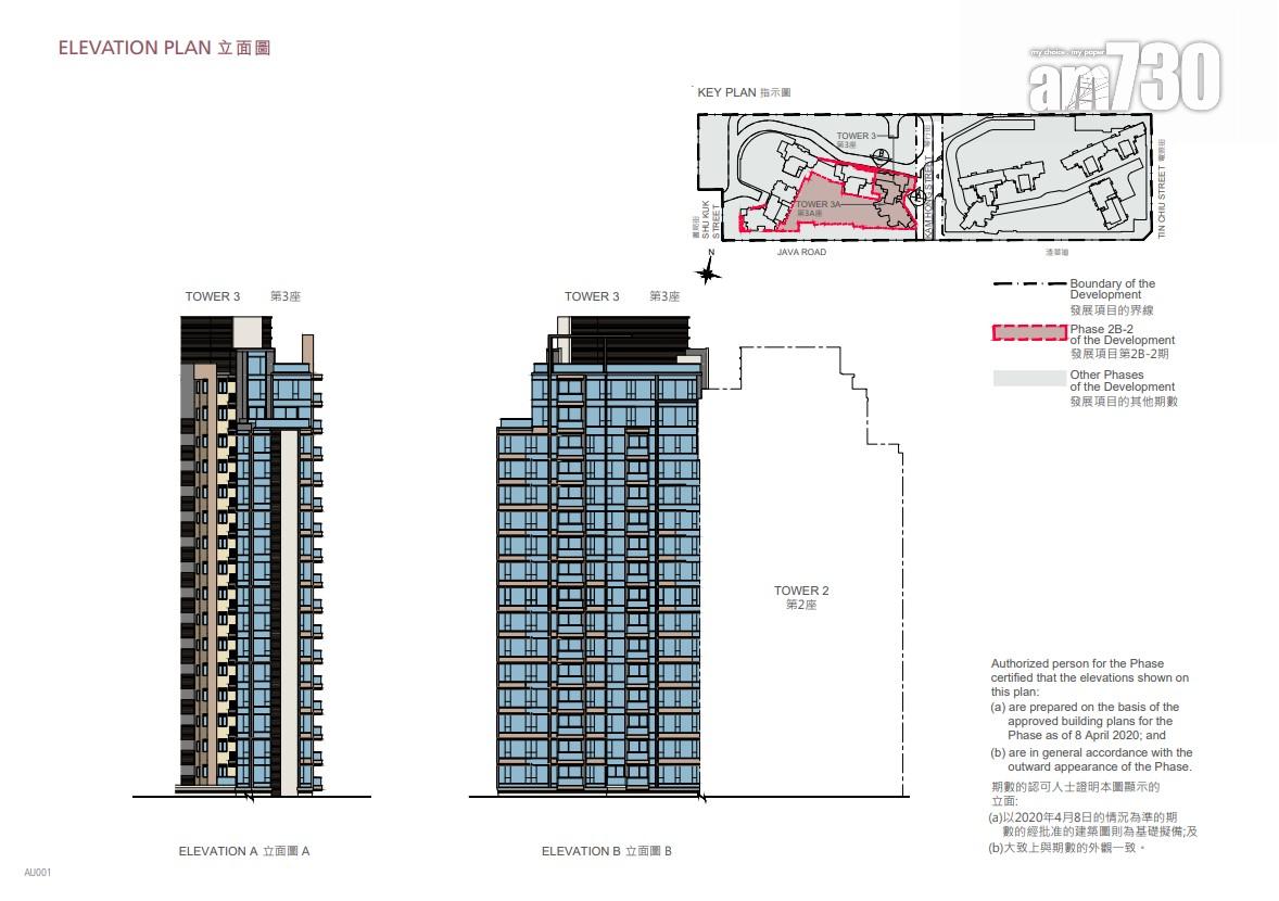 海璇2B-2期突擊上樓書 面積由277至2127呎|北角新盤
