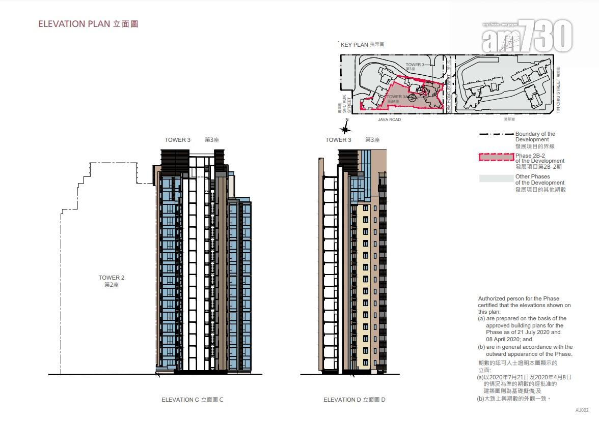 海璇2B-2期突擊上樓書 面積由277至2127呎|北角新盤