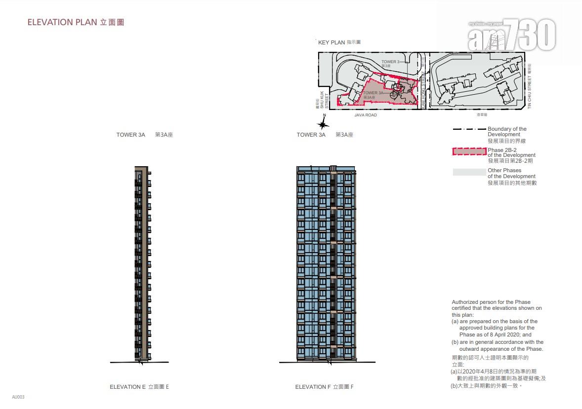 海璇2B-2期突擊上樓書 面積由277至2127呎|北角新盤