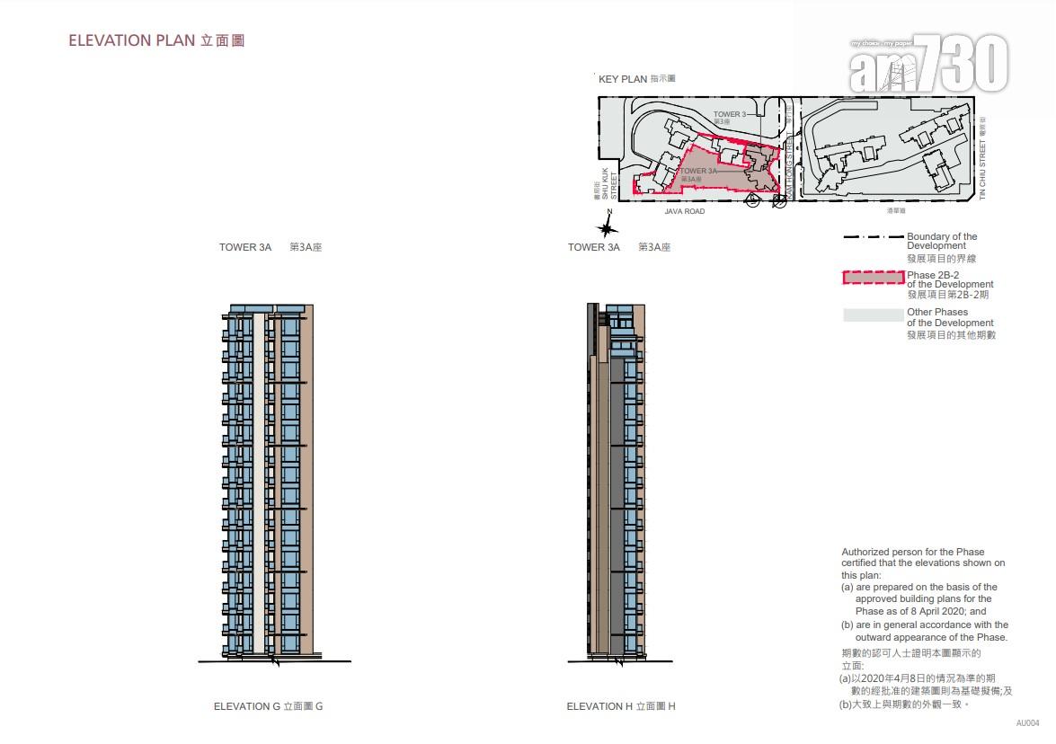 海璇2B-2期突擊上樓書 面積由277至2127呎|北角新盤
