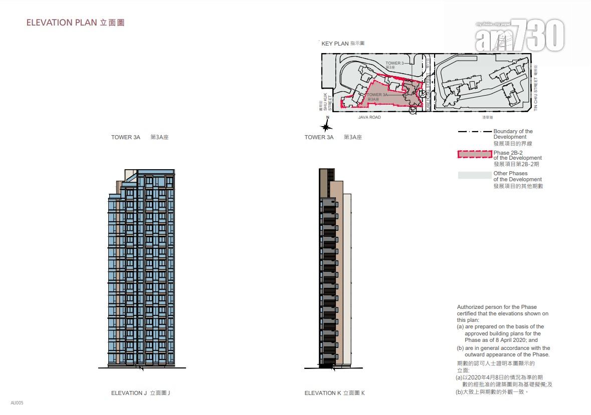 海璇2B-2期突擊上樓書 面積由277至2127呎|北角新盤