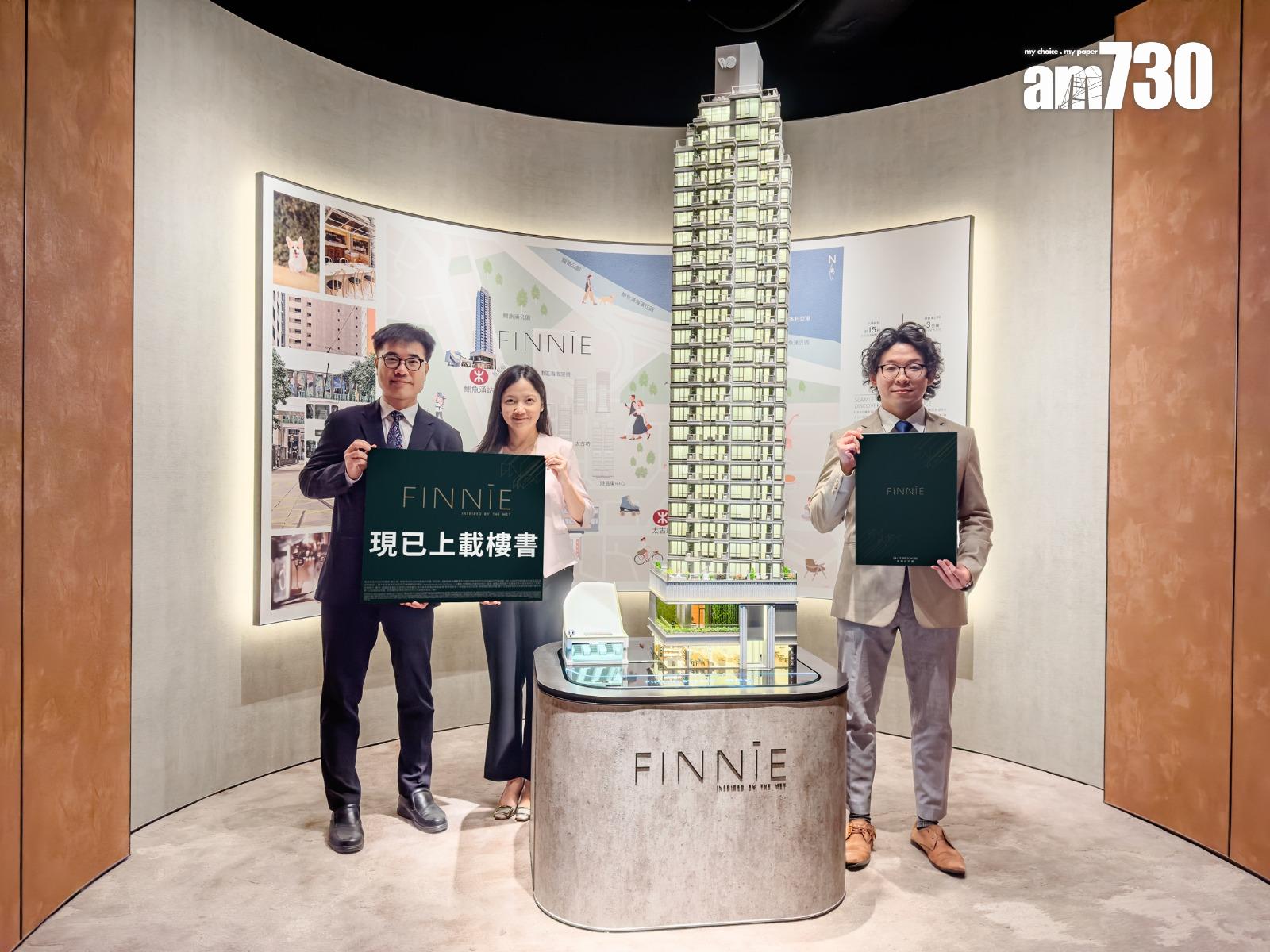 鰂魚涌FINNIE涉90伙 3伙平台大過內櫳 最多超600呎|新盤樓書