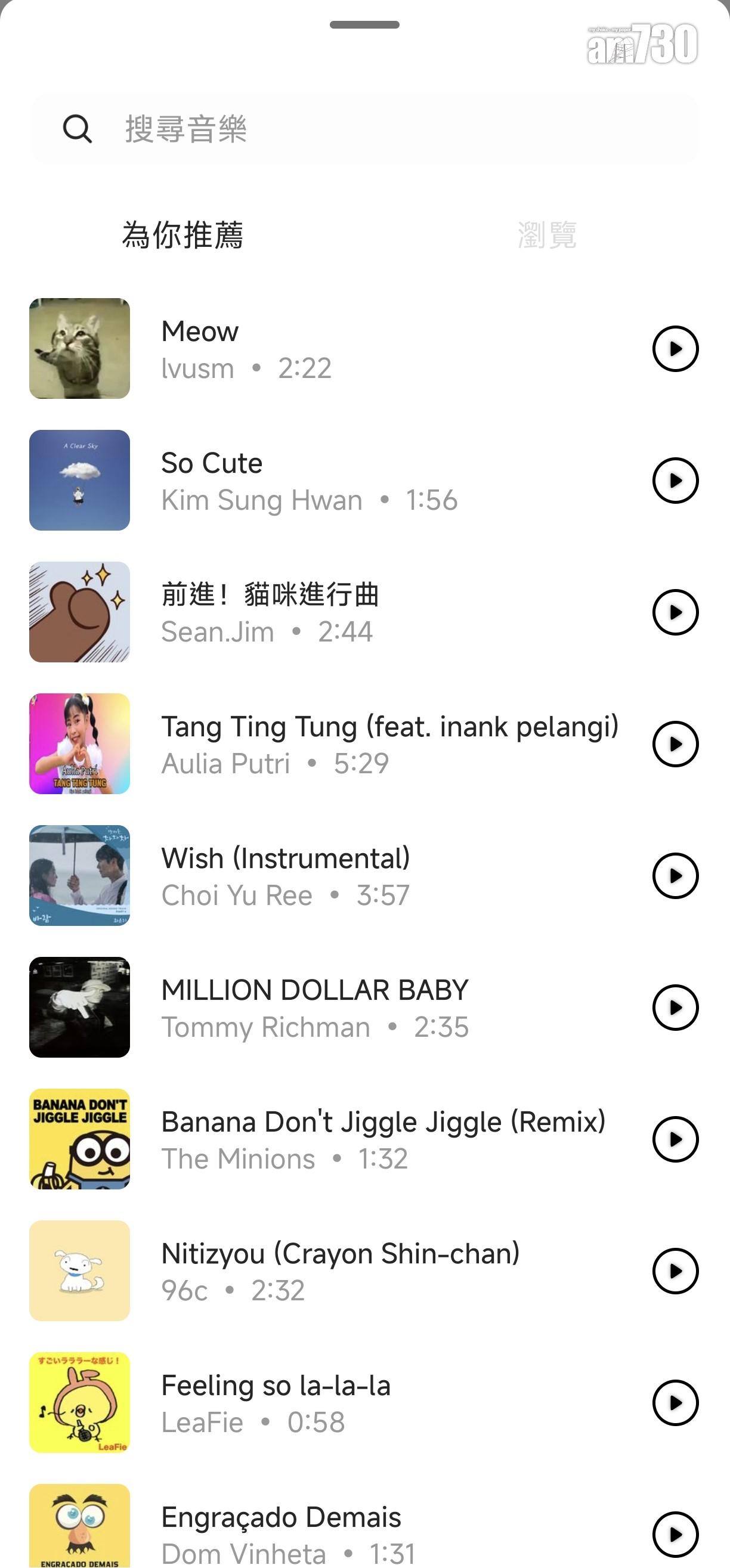 IG新功能|有一系列中英文歌曲可選。