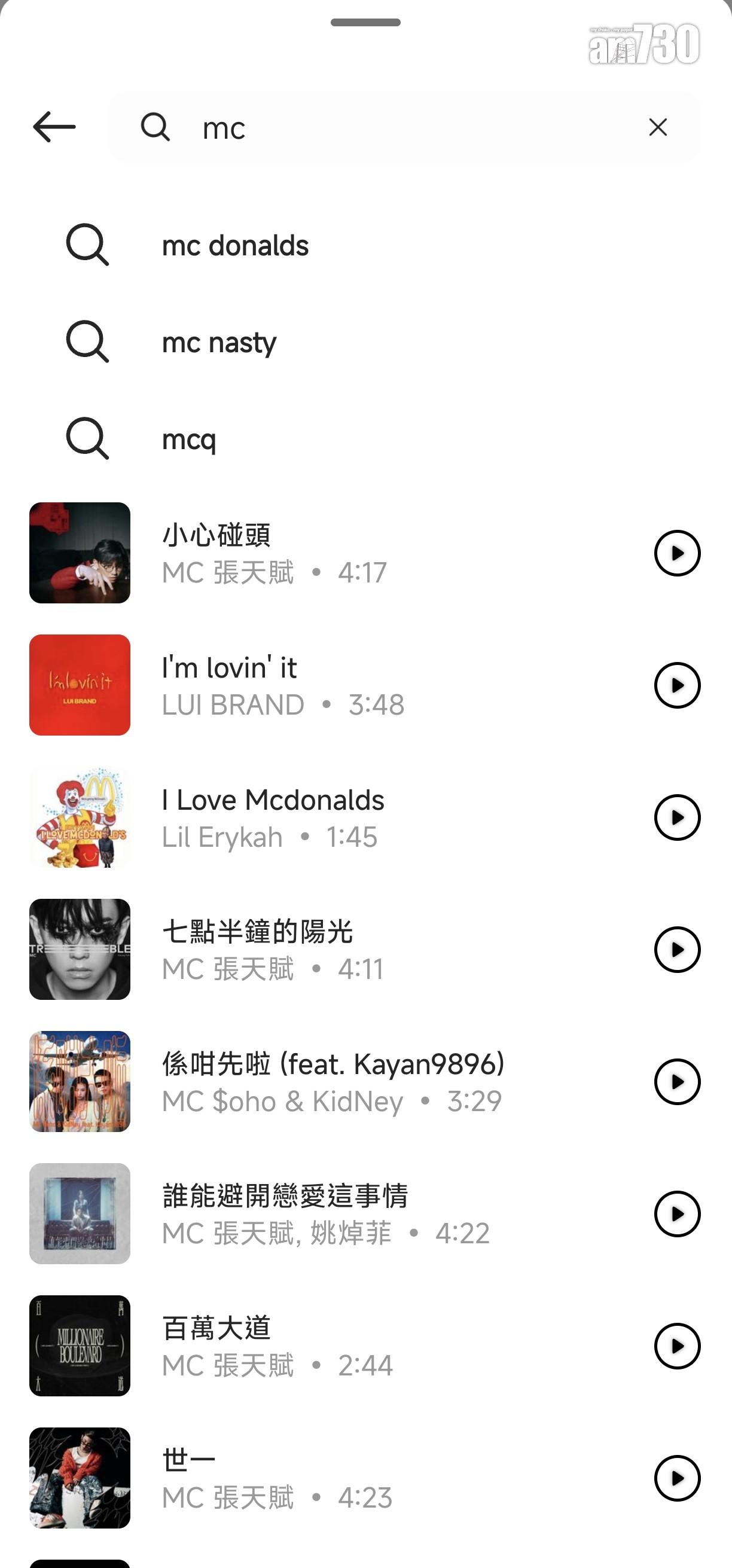 IG新功能|亦能自行搜尋歌曲。