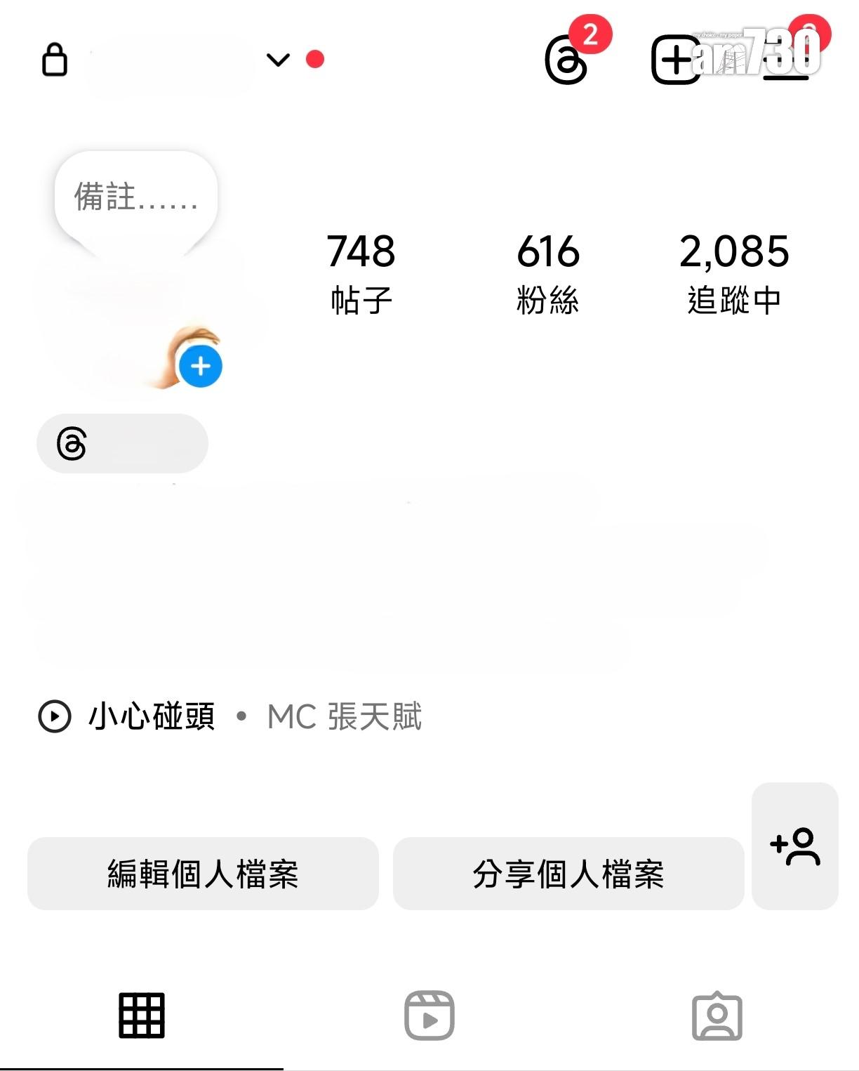 IG新功能|加入後就會出現在首頁之中。