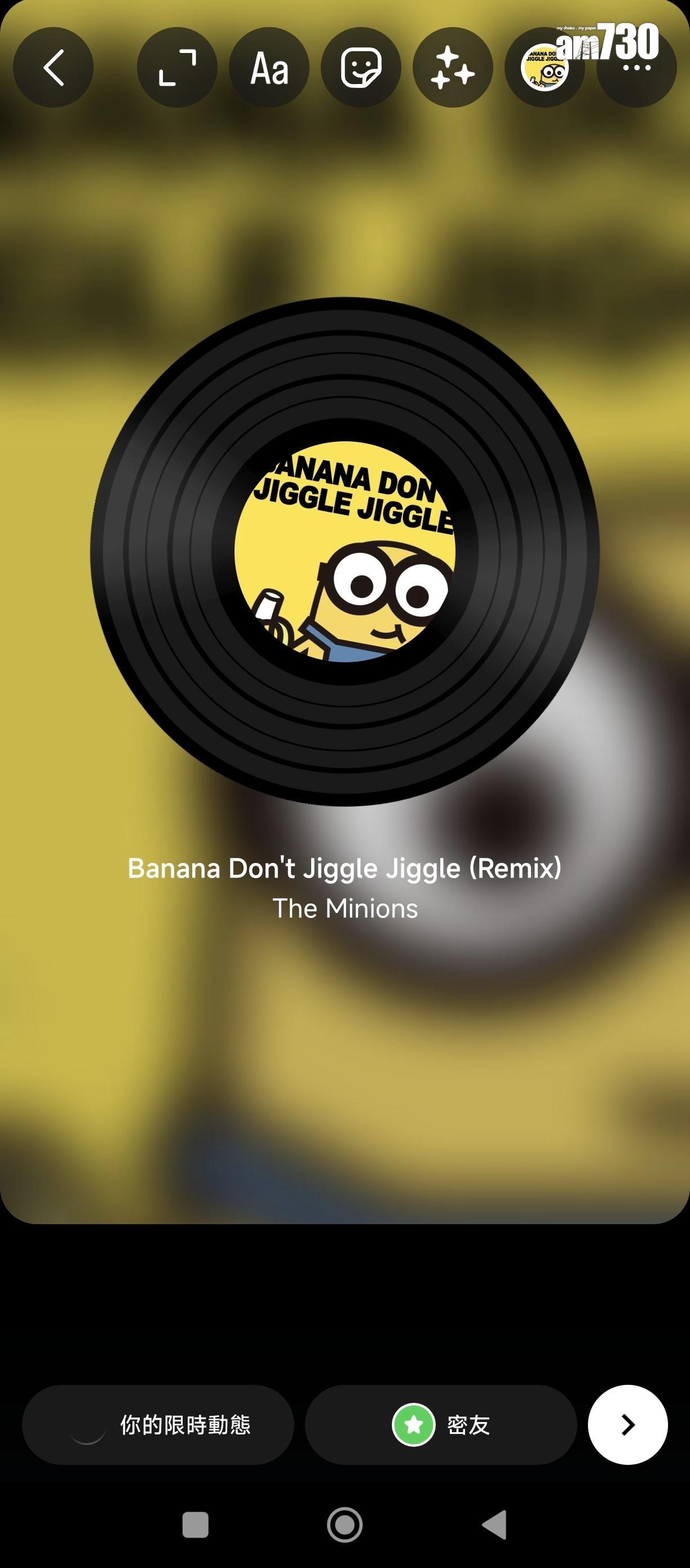 IG新功能|黑膠唱盤轉動同時播放15秒音樂。