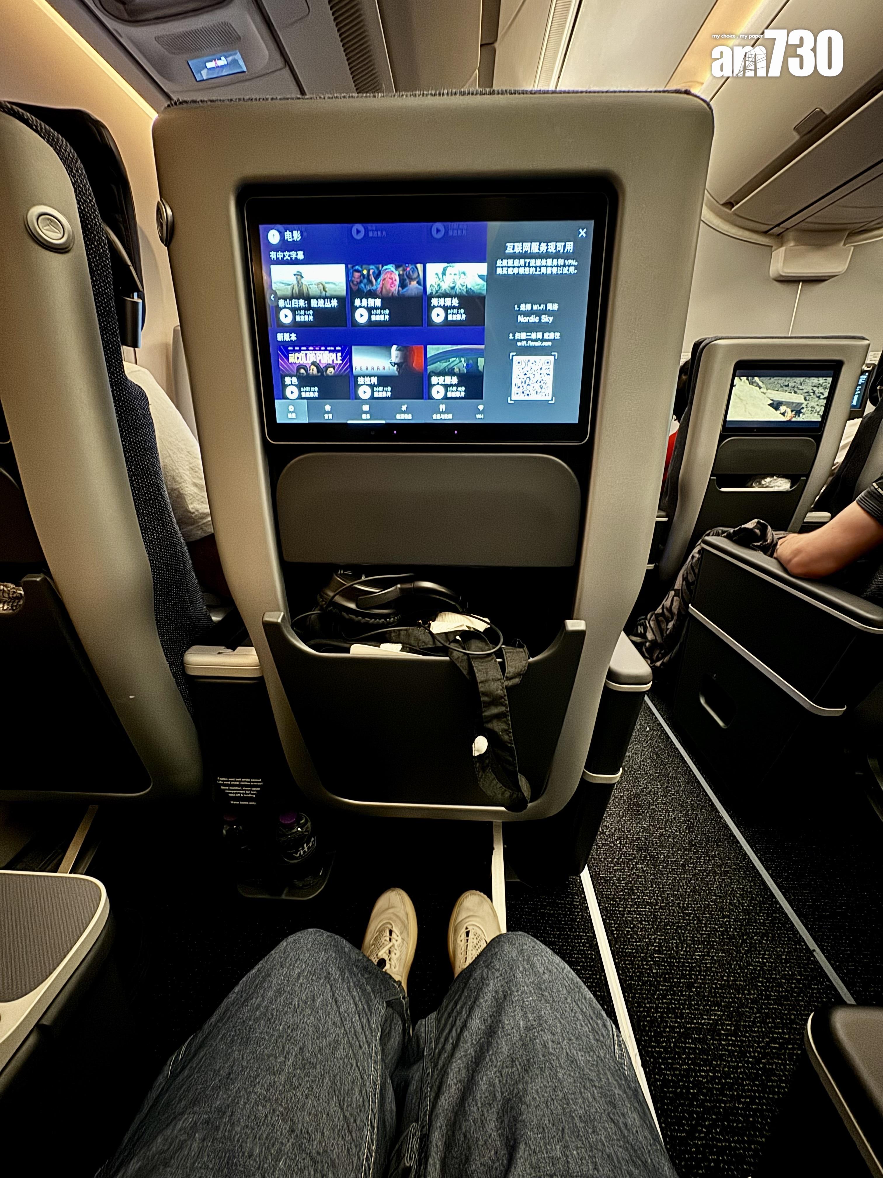 芬蘭航空豪華經濟艙