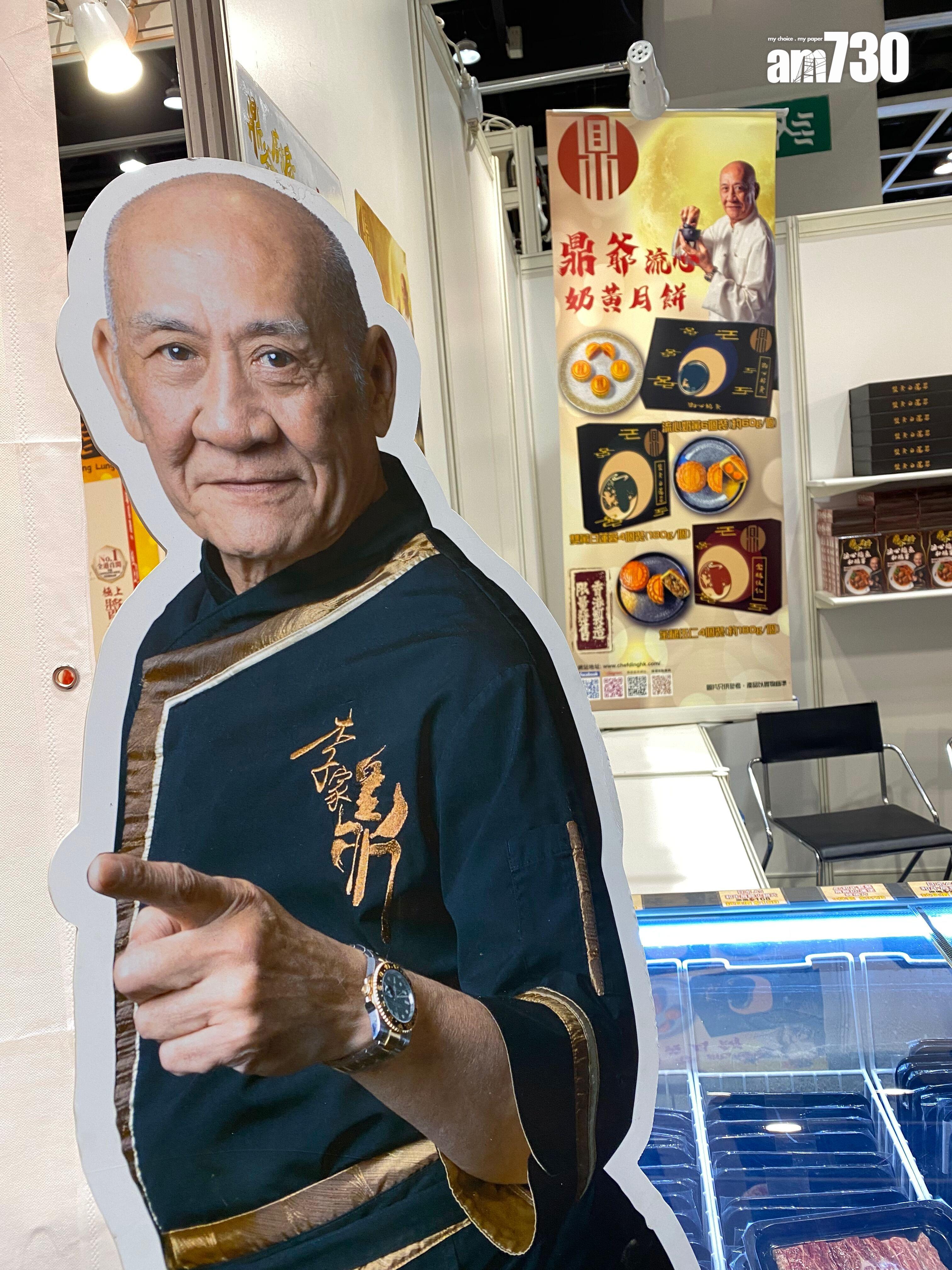 鼎爺大推流心奶黃月餅