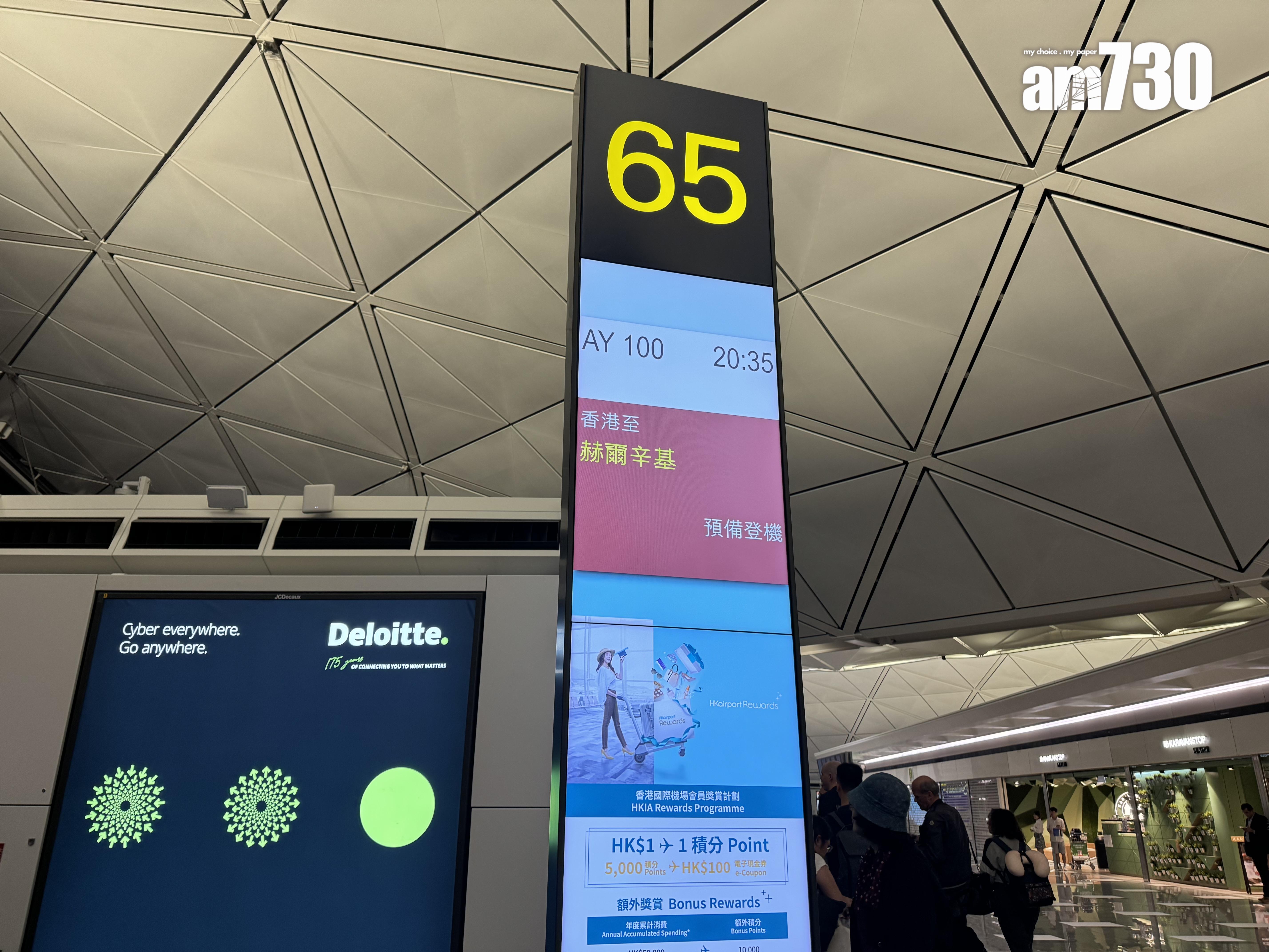 芬蘭航空豪華經濟艙